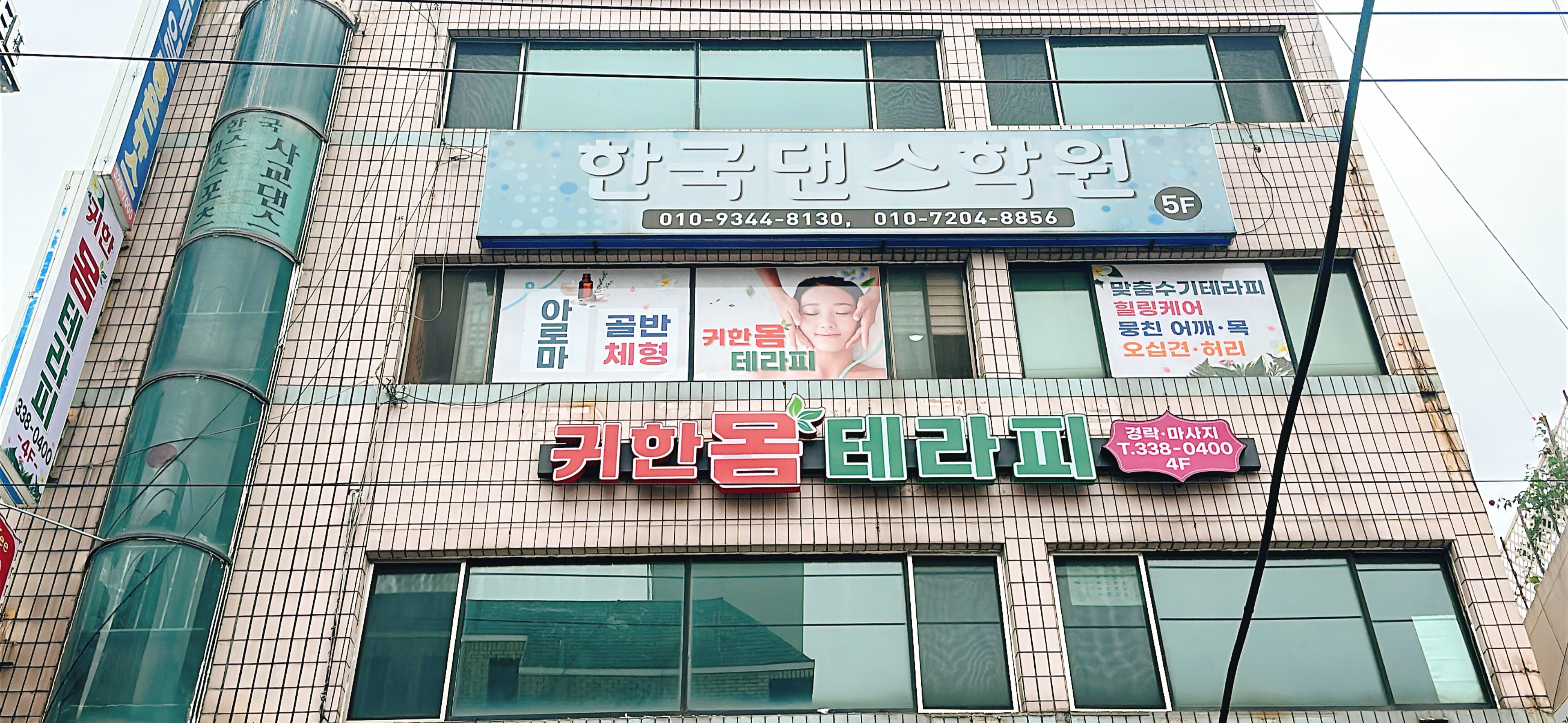 귀한몸테라피 photo 8