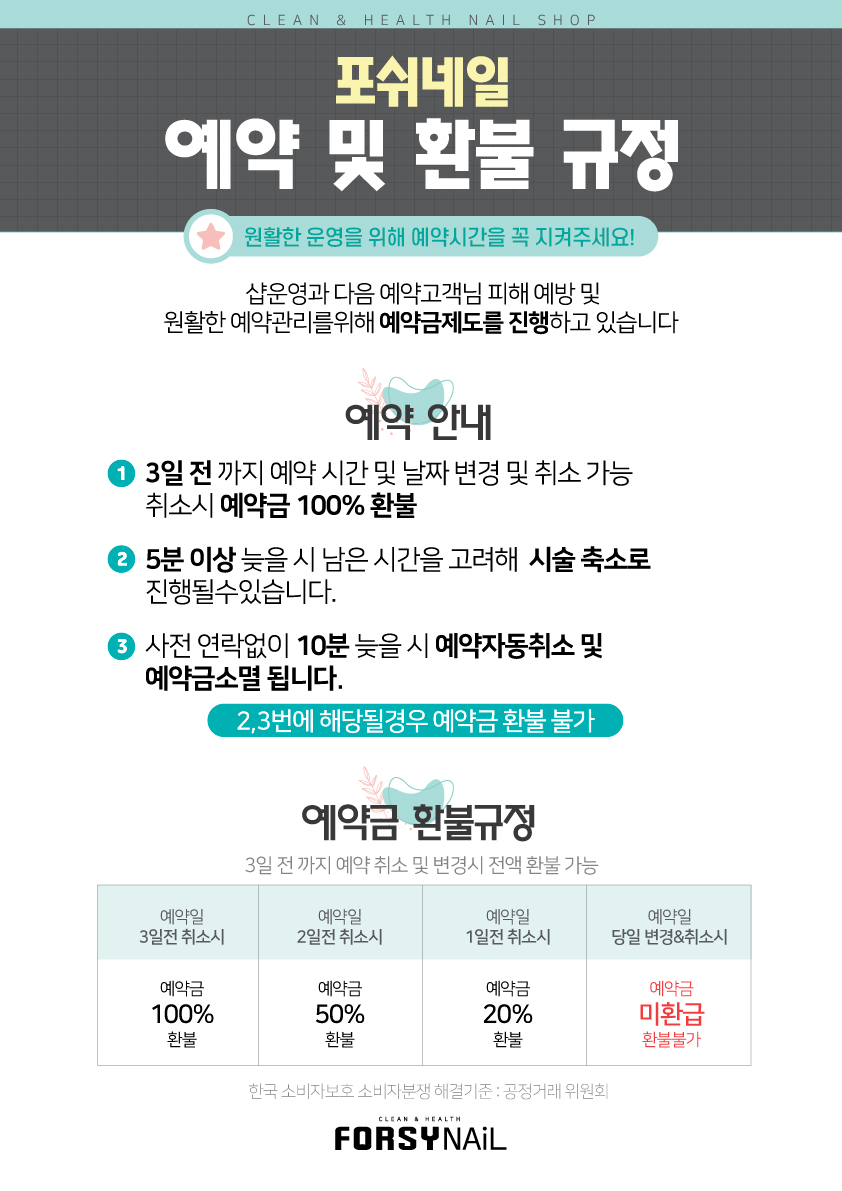 포쉬네일 용산전자랜드점 대표 이미지