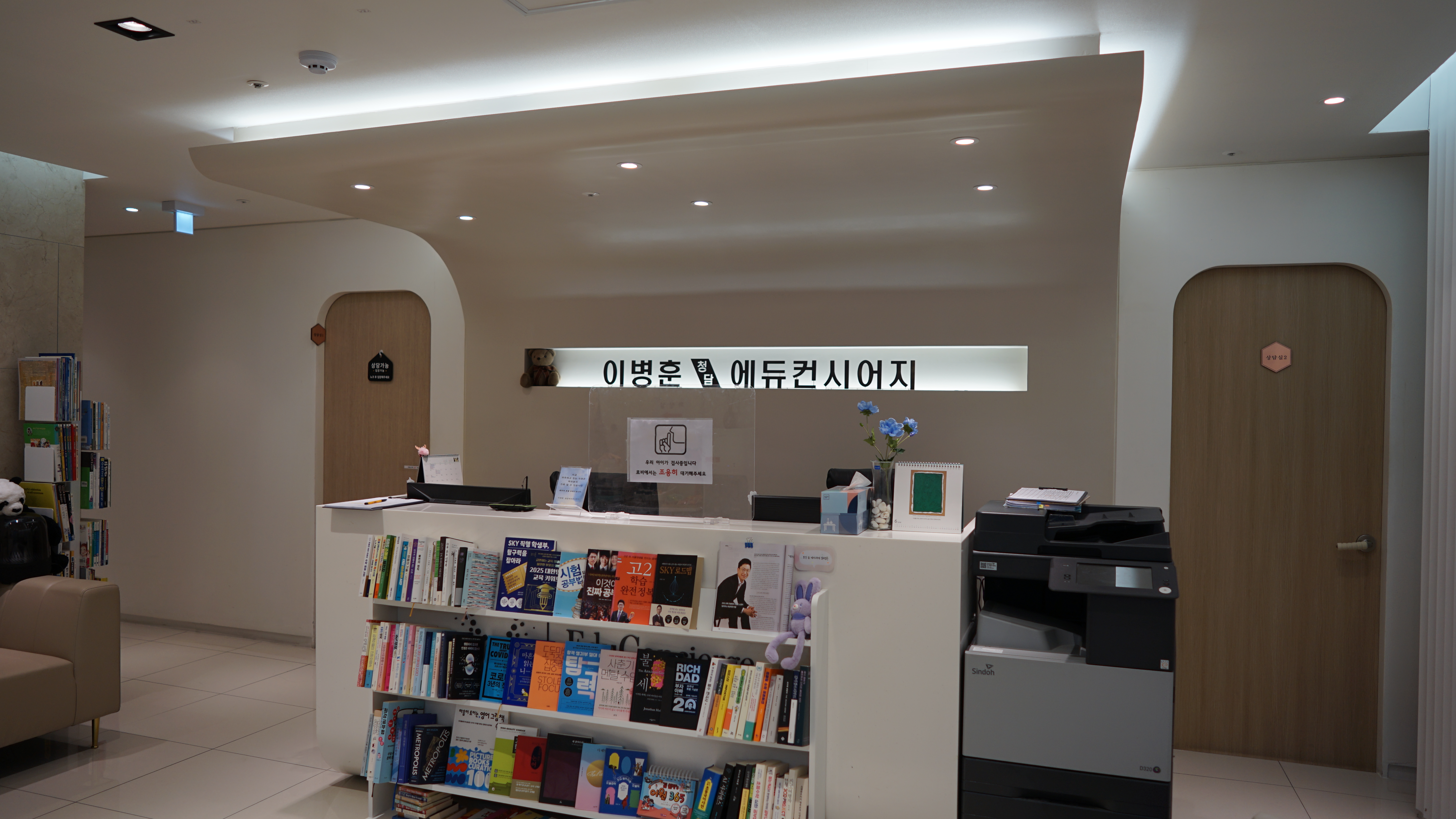 이병훈청담에듀컨시어지 대표 이미지