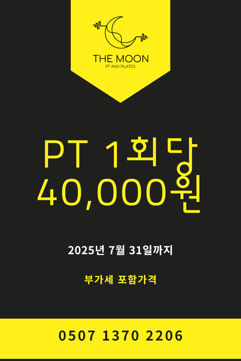 더문짐 & 그룹PT 장기동