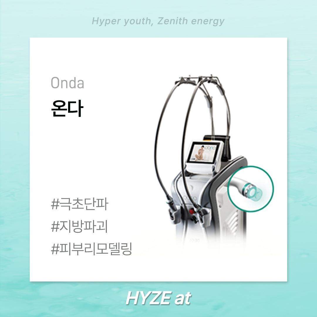 하이즈앳의원 리프팅센터 대표 이미지