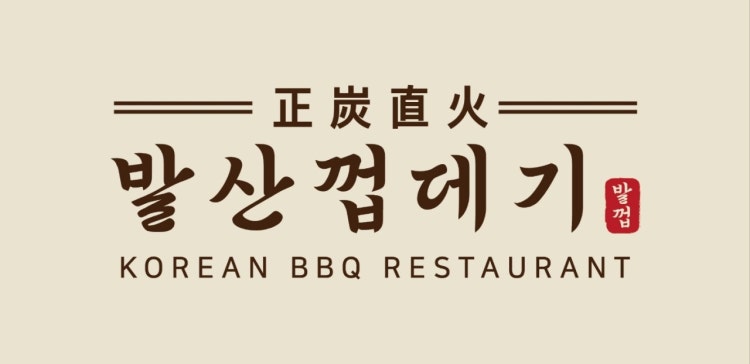 발산껍데기