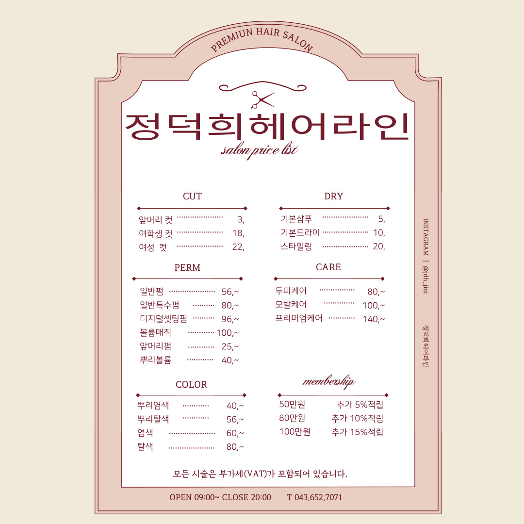 정덕희헤어라인