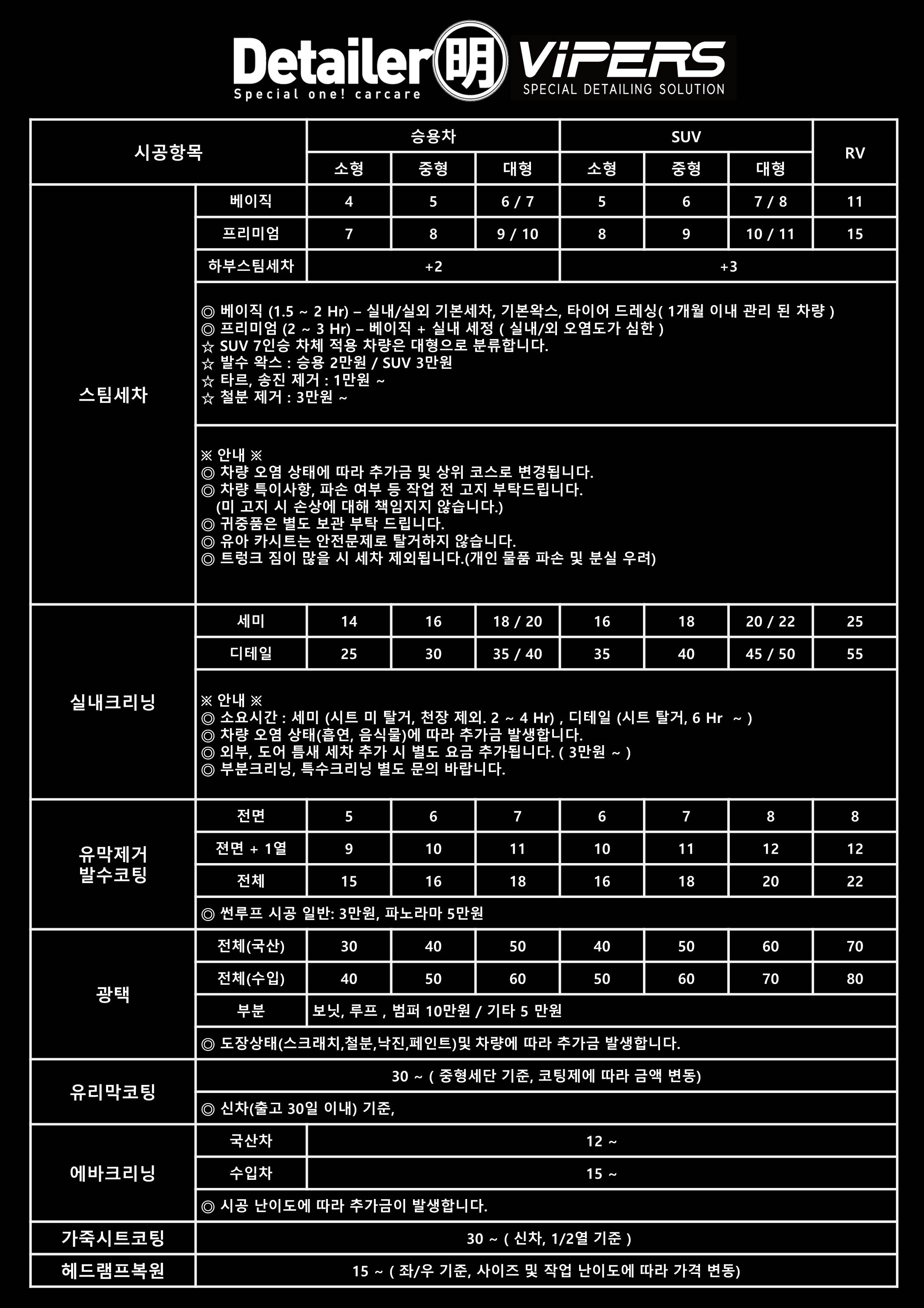 디테일러명 인천남동점
