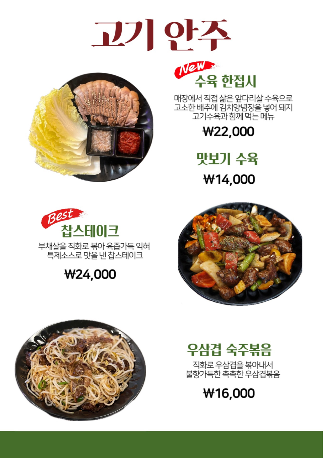 웅이네
