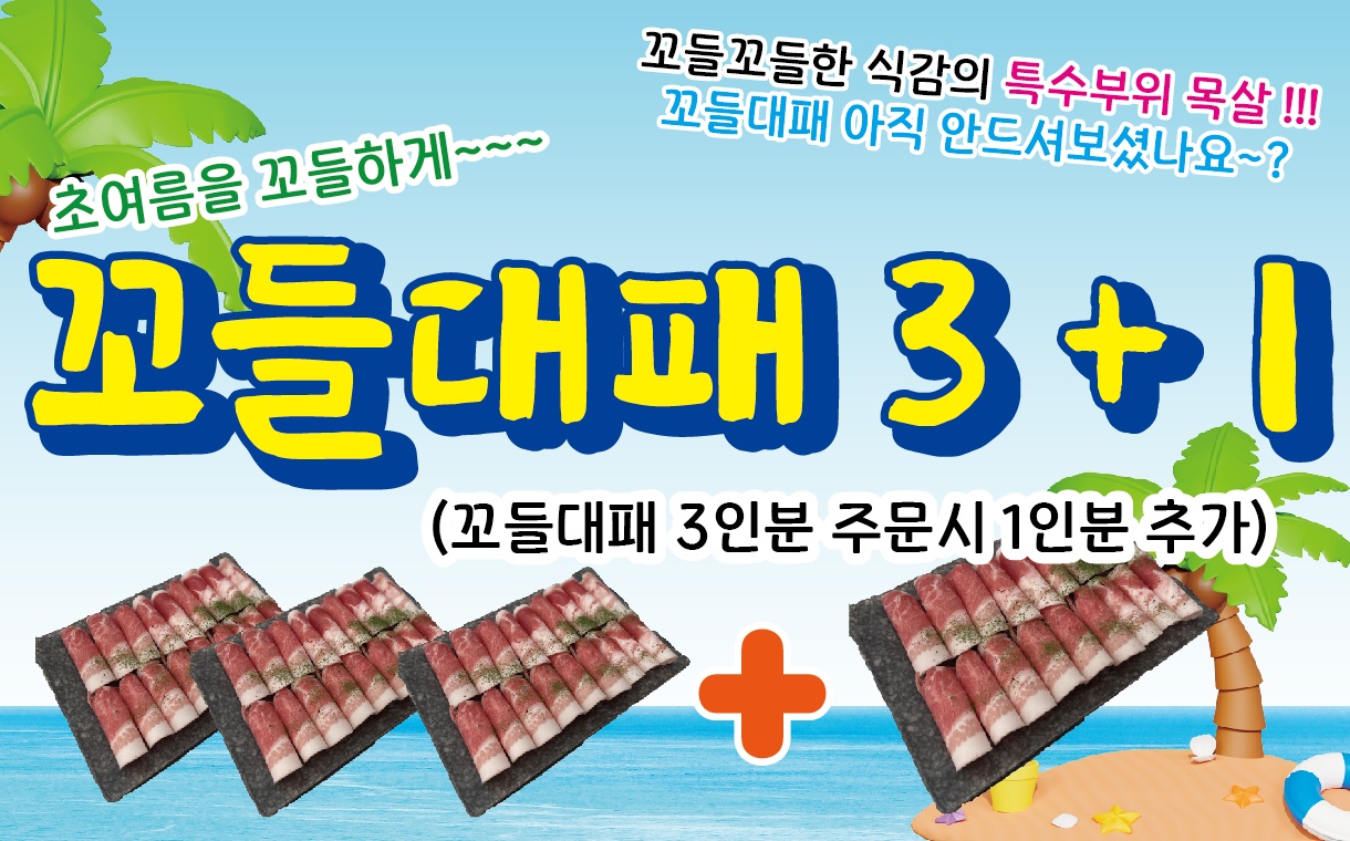 고인돌삼겹살 일광점