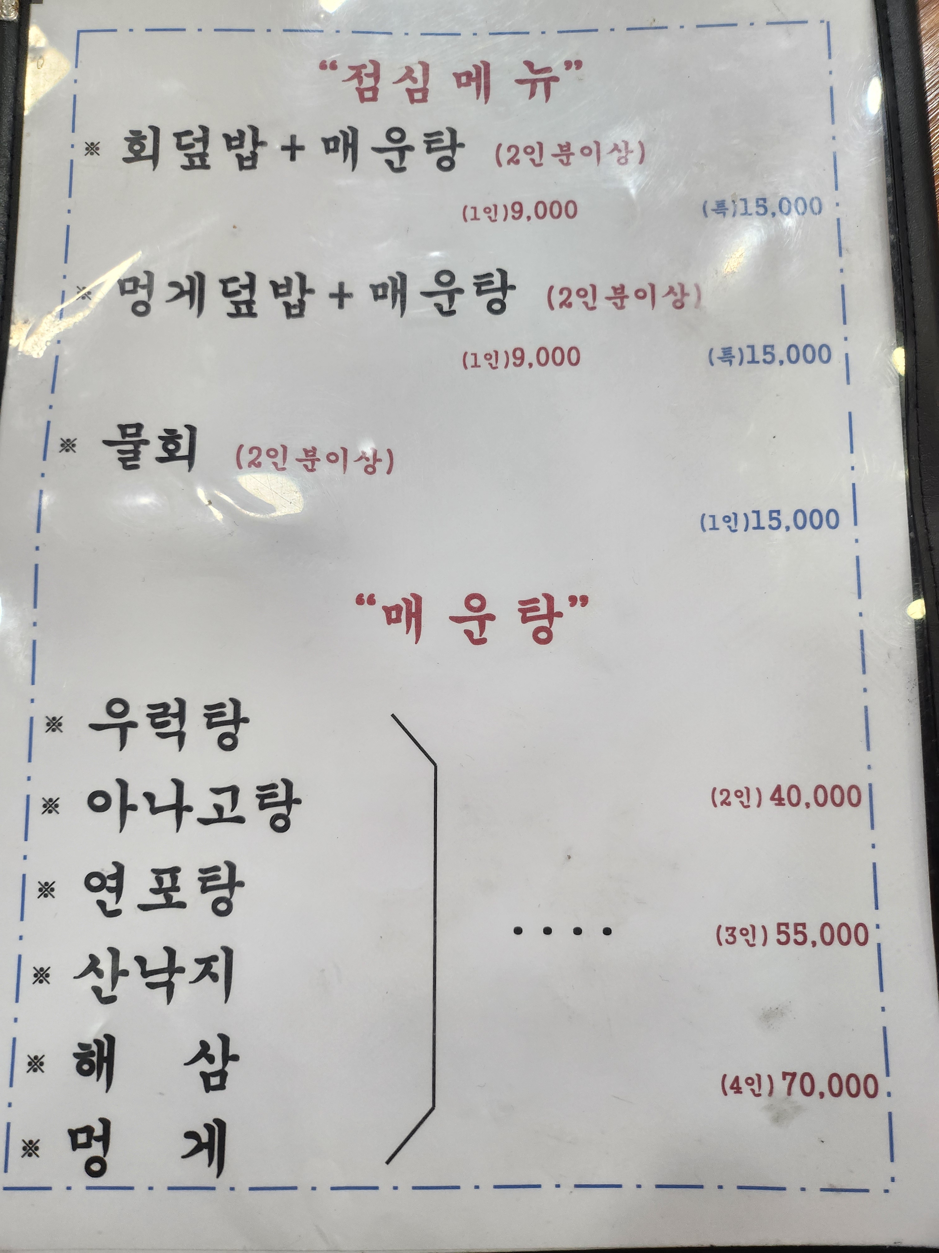 진도섬마을