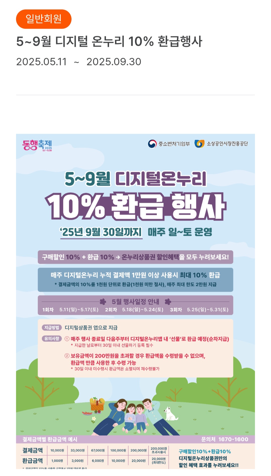 큐사랑 수지신봉점