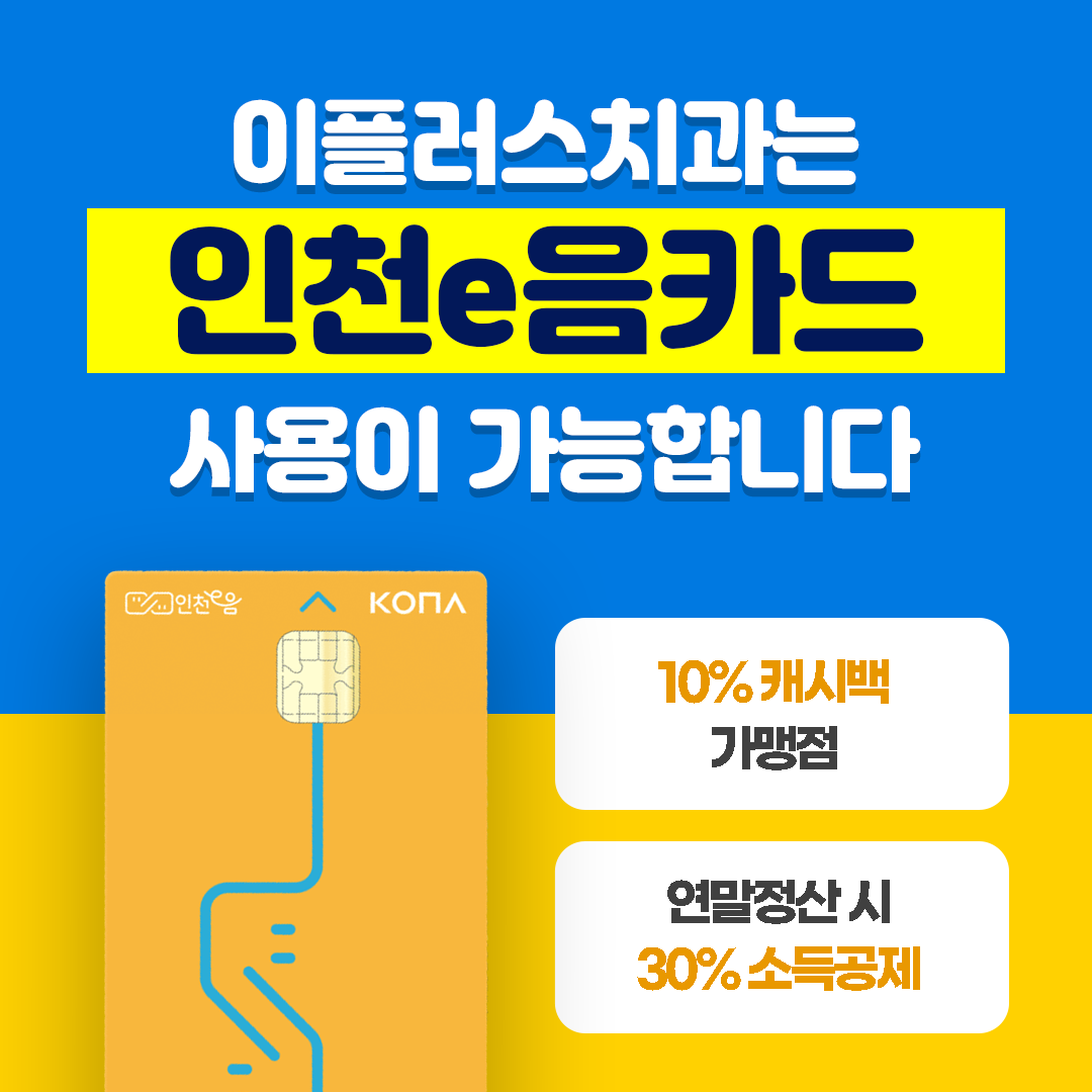 이플러스치과의원 검단 대표 이미지