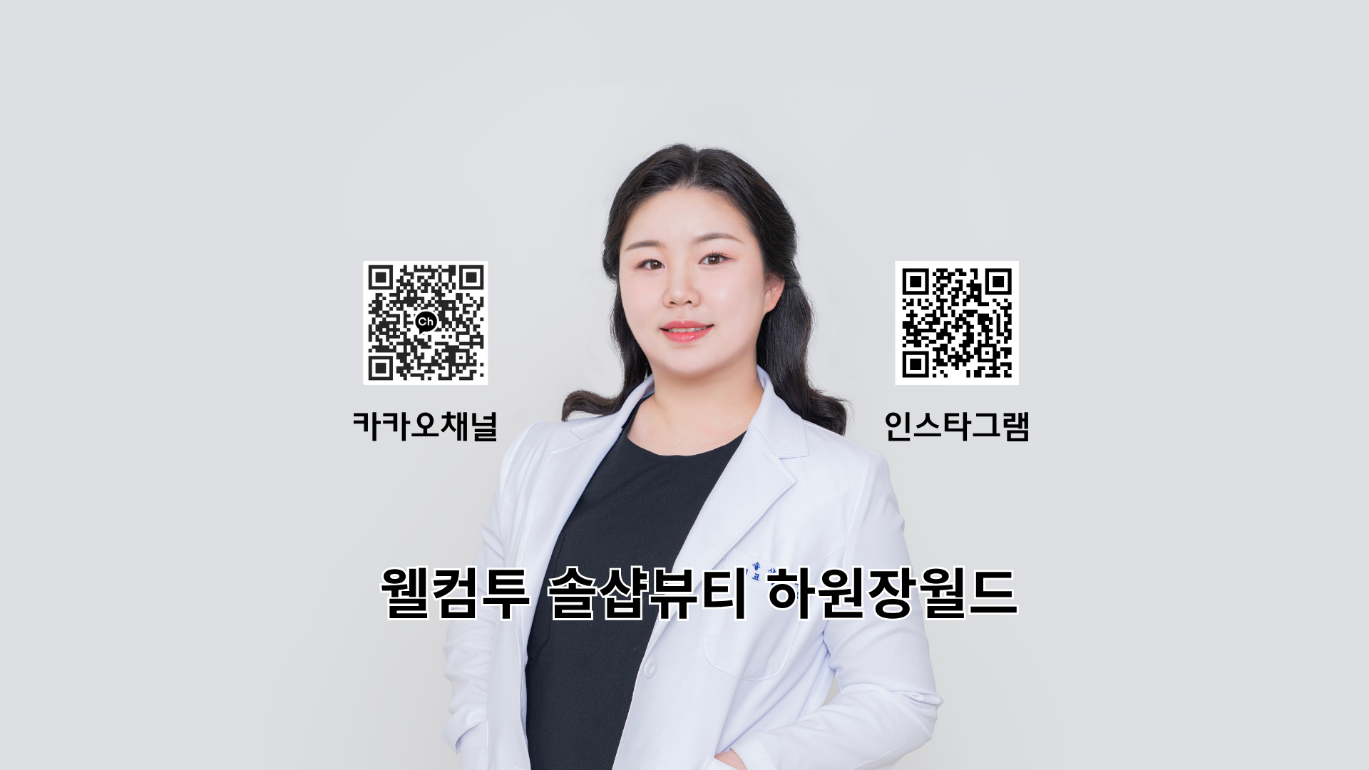 솔샵뷰티