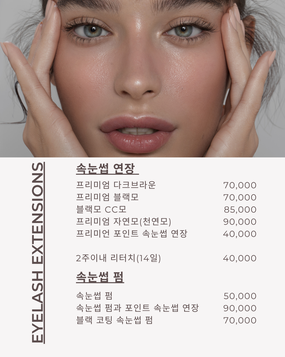 서래뷰티 대표 이미지