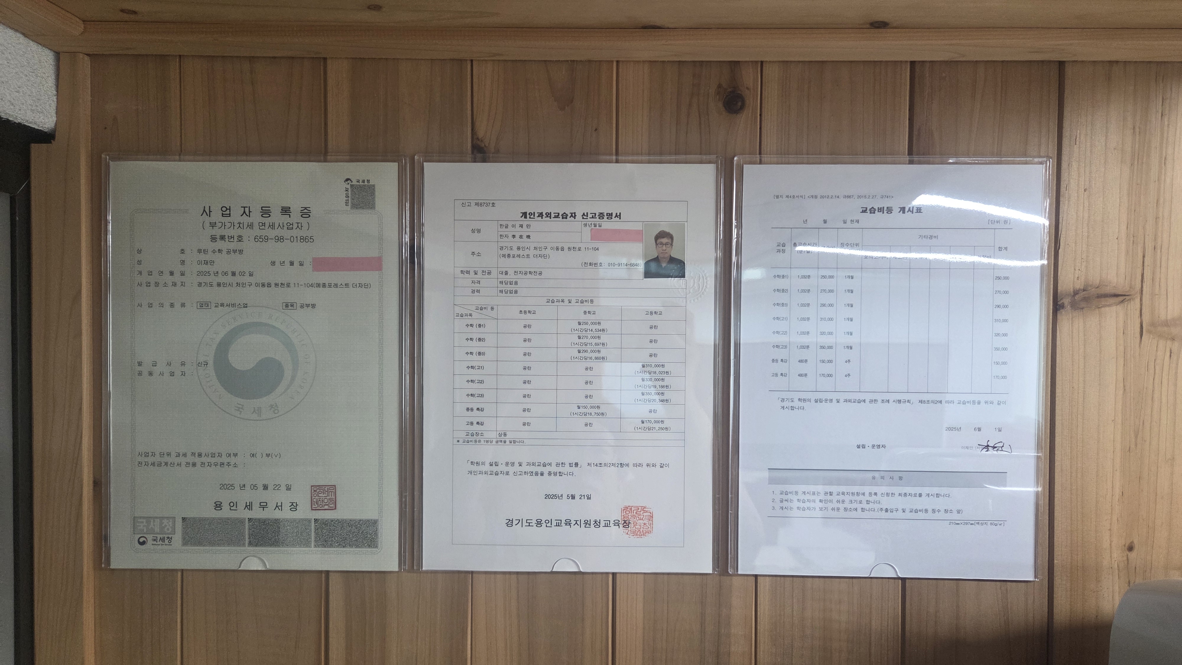 루틴수학공부방