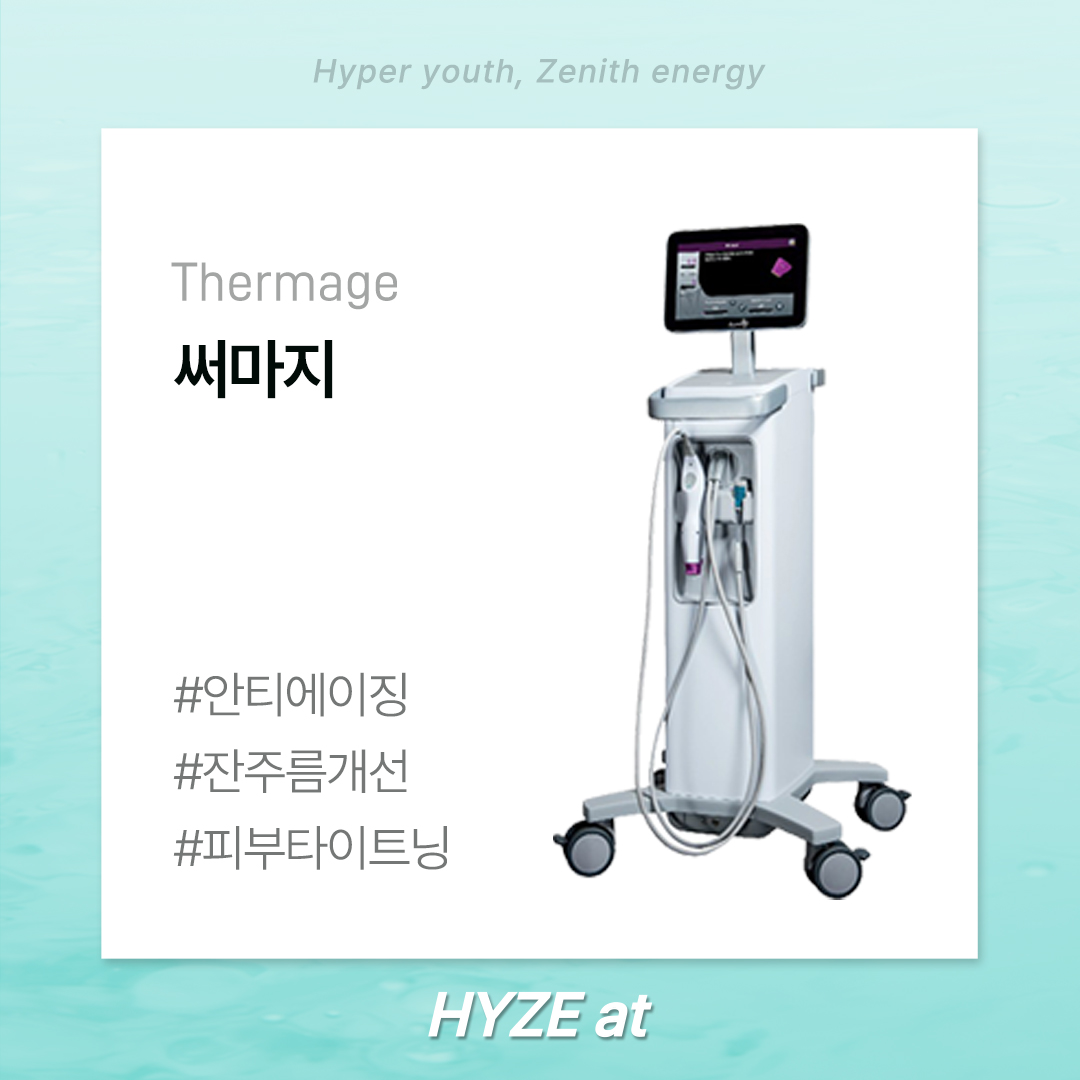 하이즈앳의원 대표 이미지