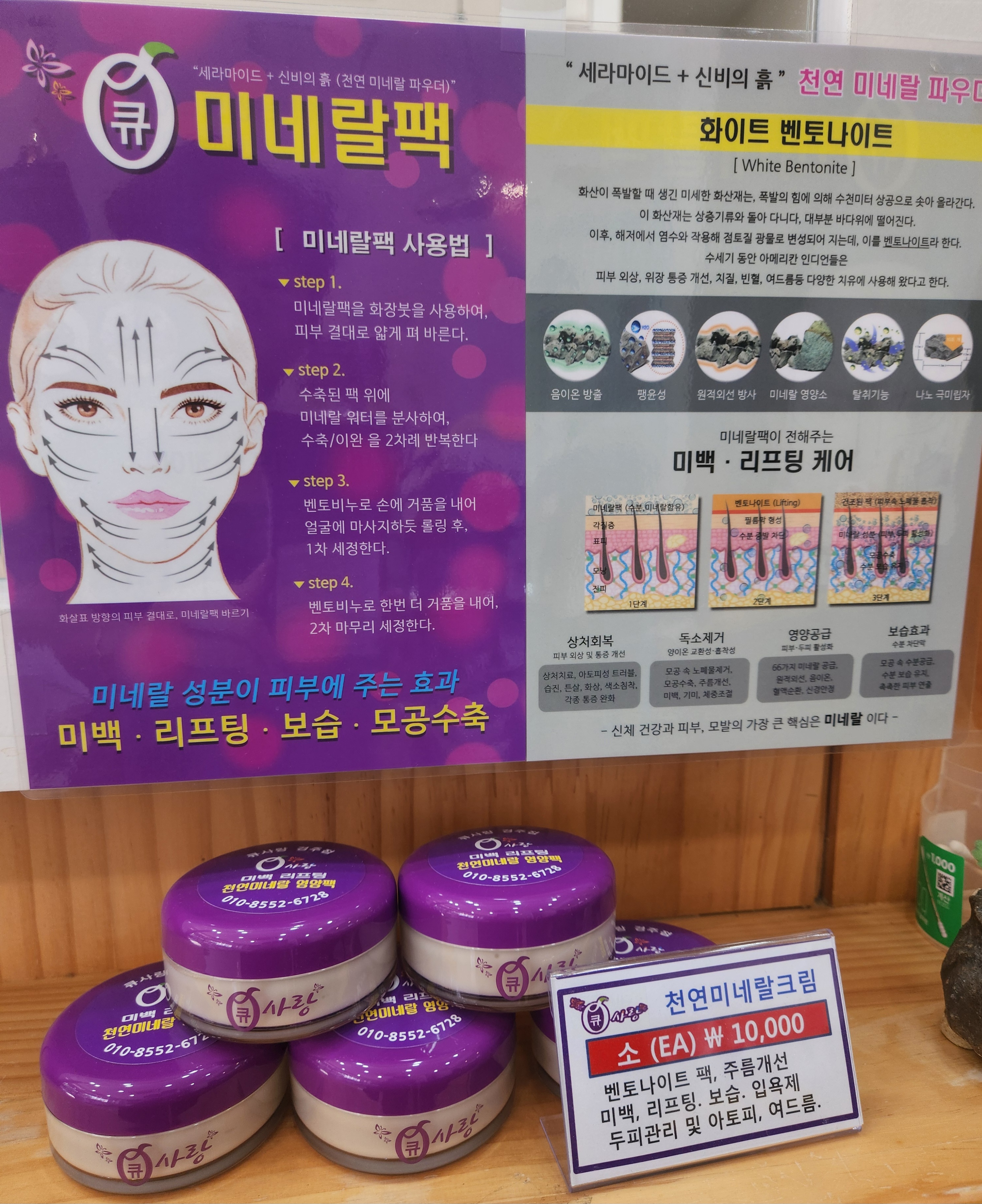 큐사랑 동천점