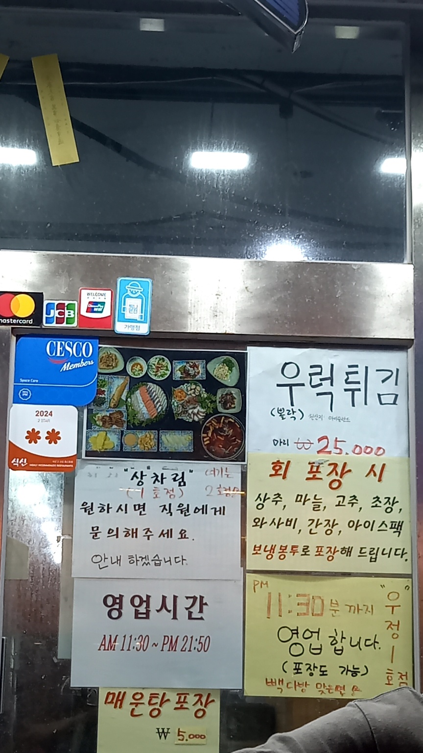 우정회센타 2호점