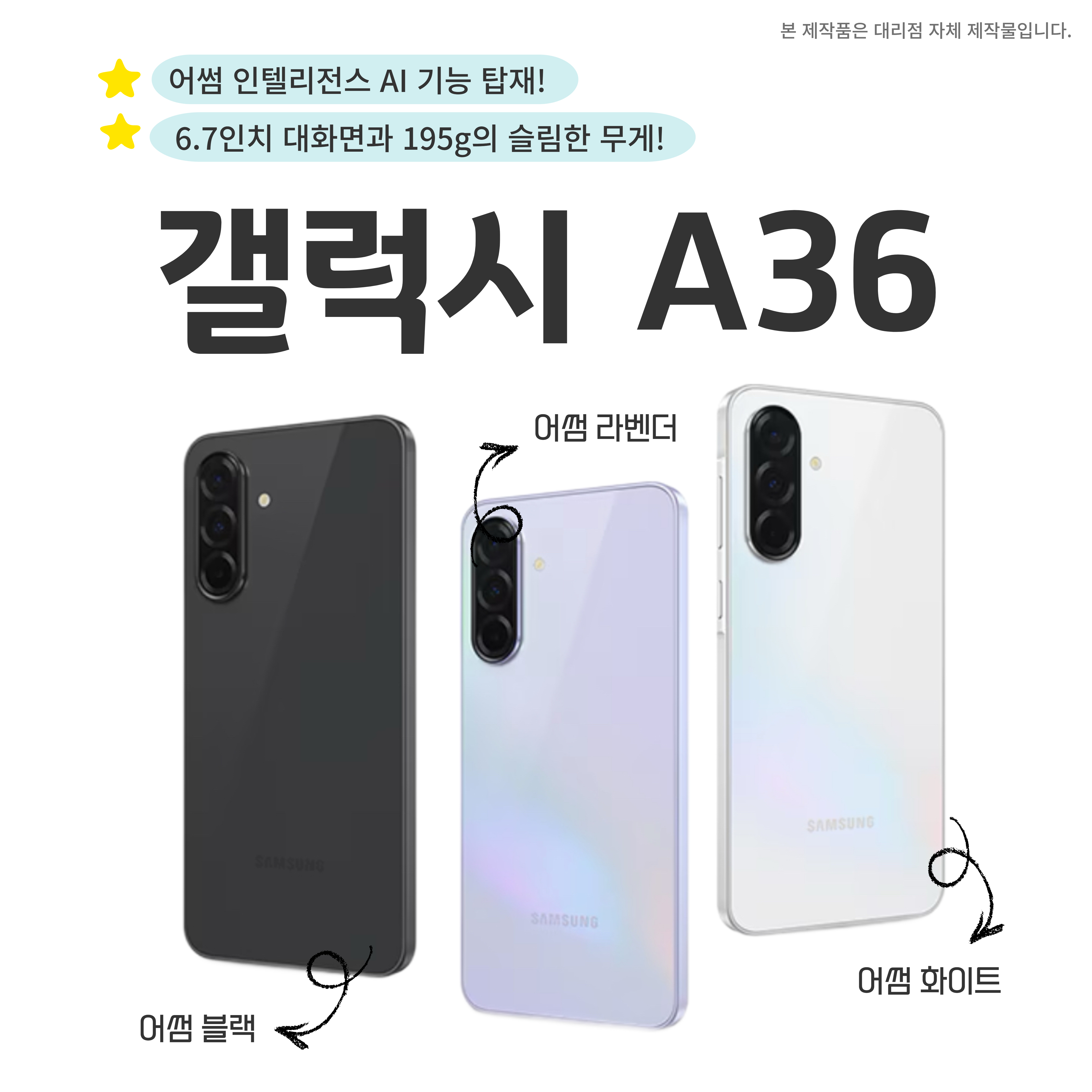 KT 한빛정보통신 두암점