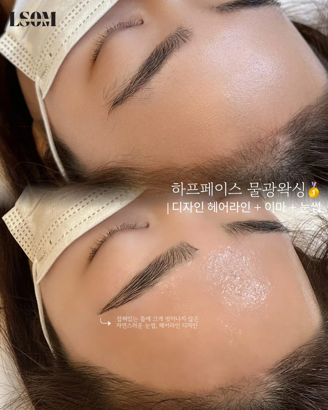 이솜뷰티 대표 이미지
