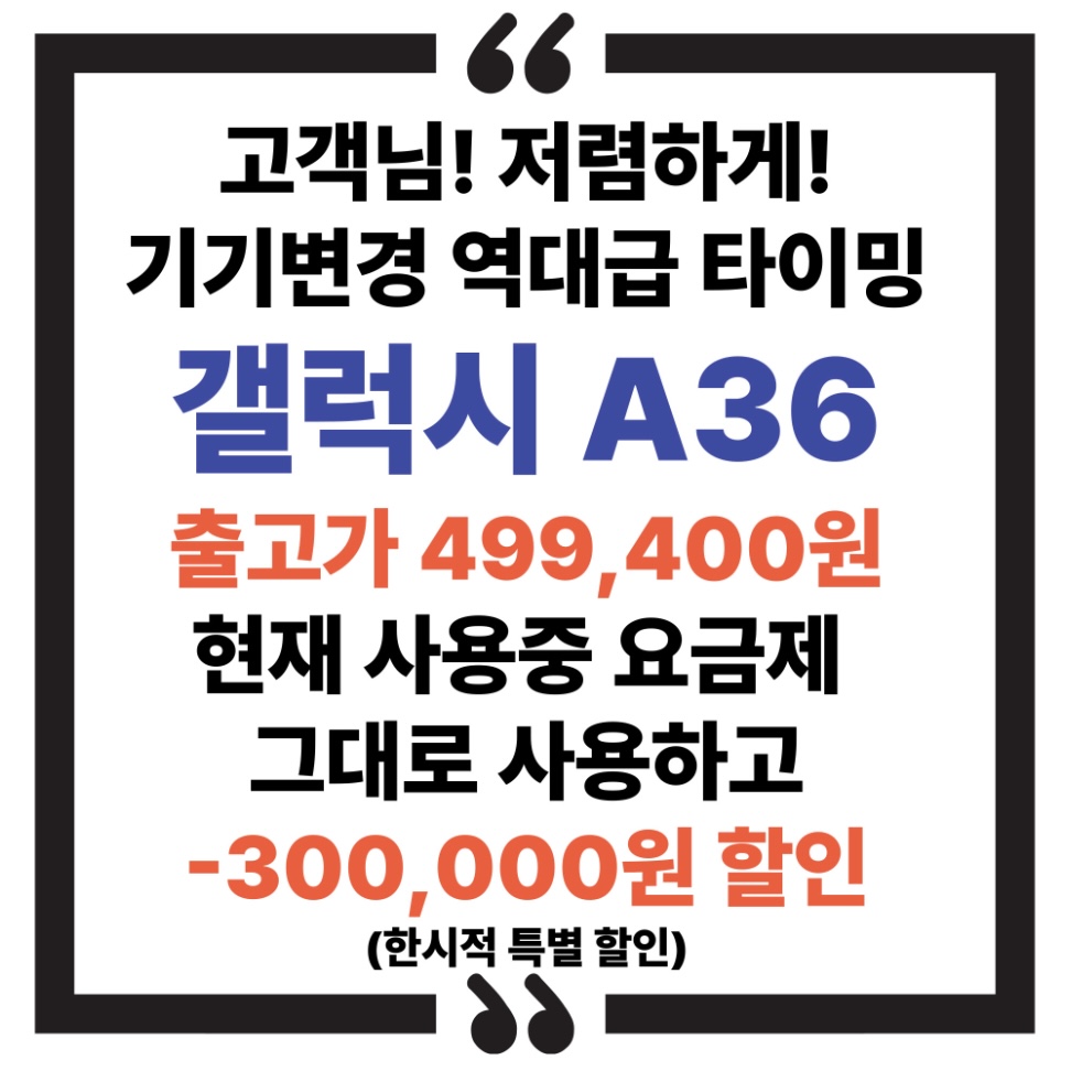 SK텔레콤 백마장대리점 부평역직영점