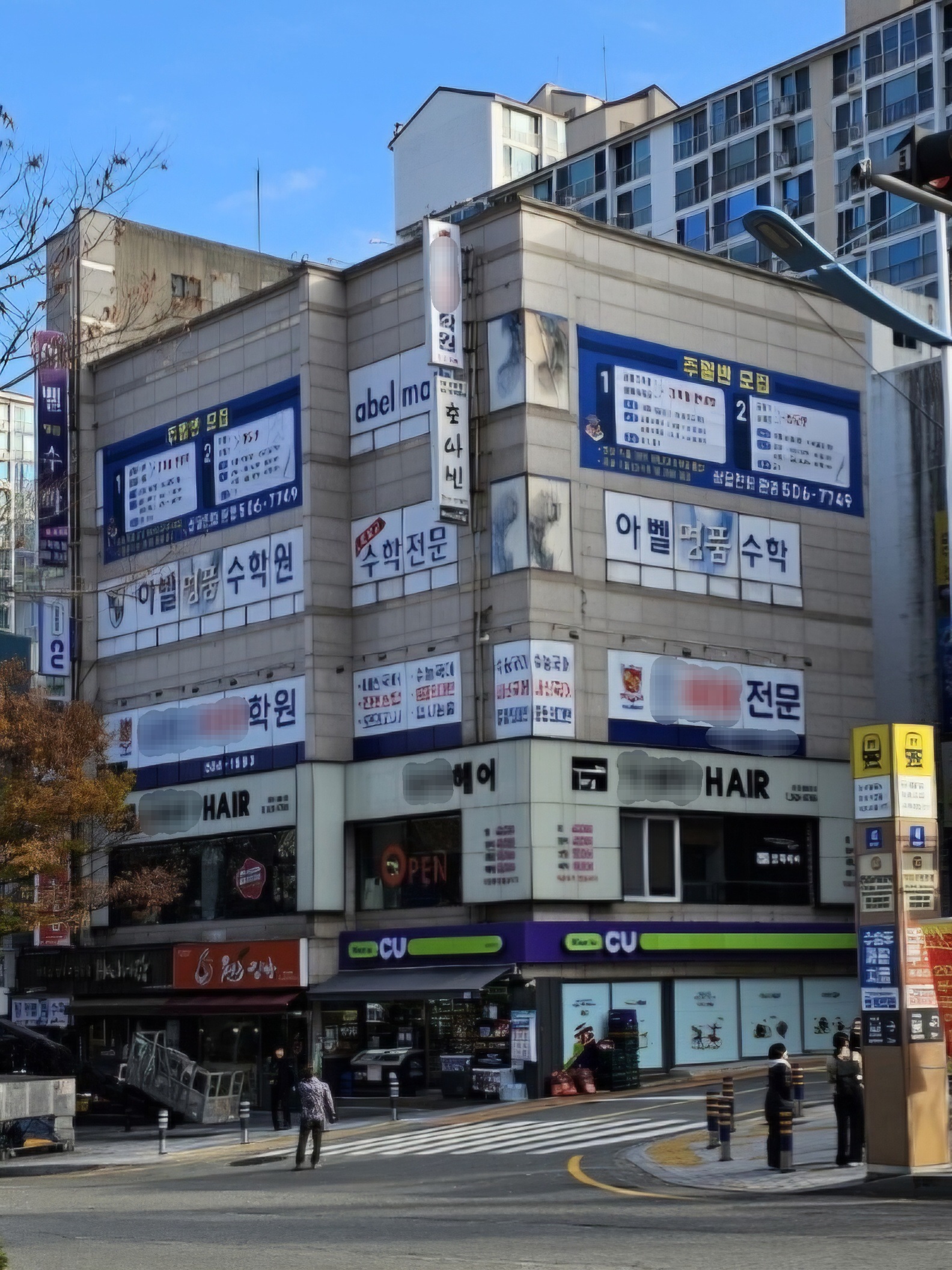 아벨명품수학학원 대표 이미지