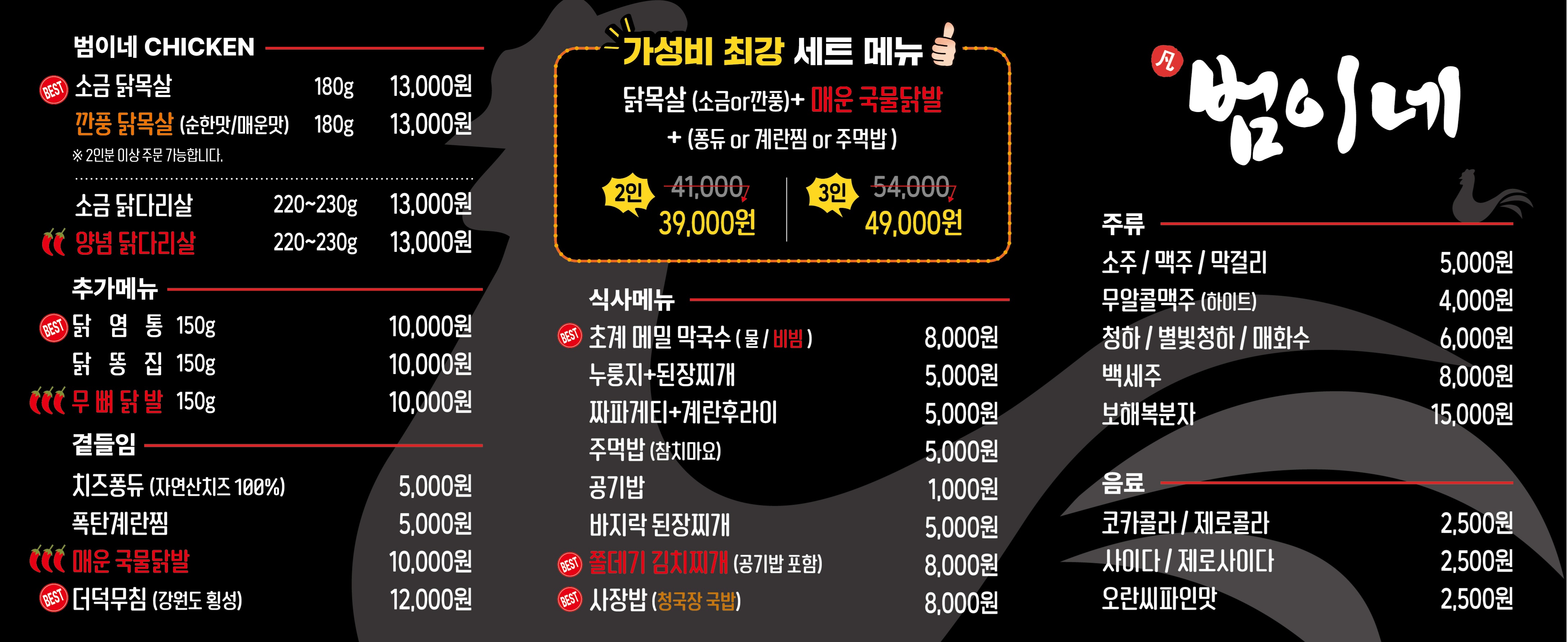 범이네숯불구이
