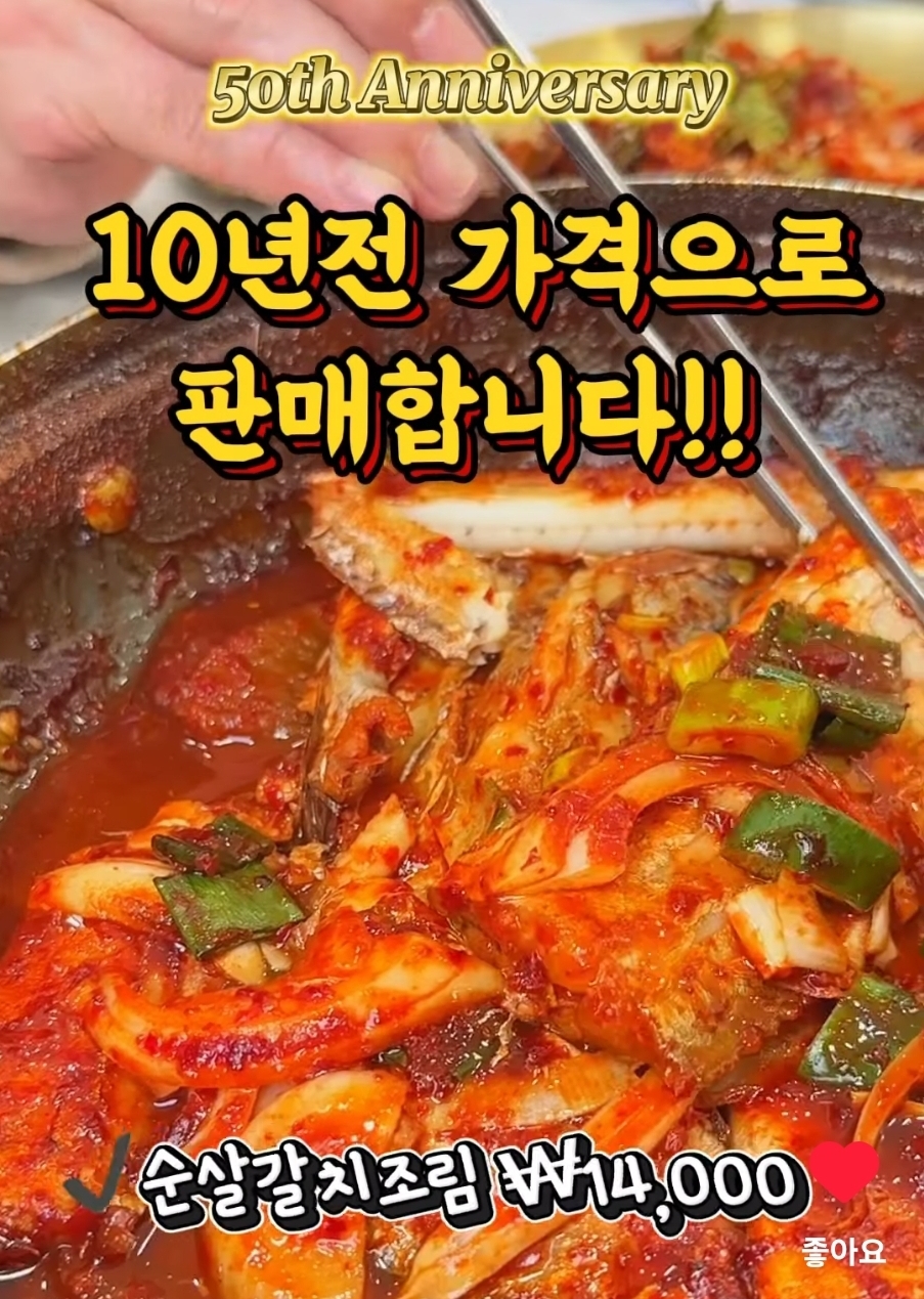 여수게장백반 낭만별식 엑스포점