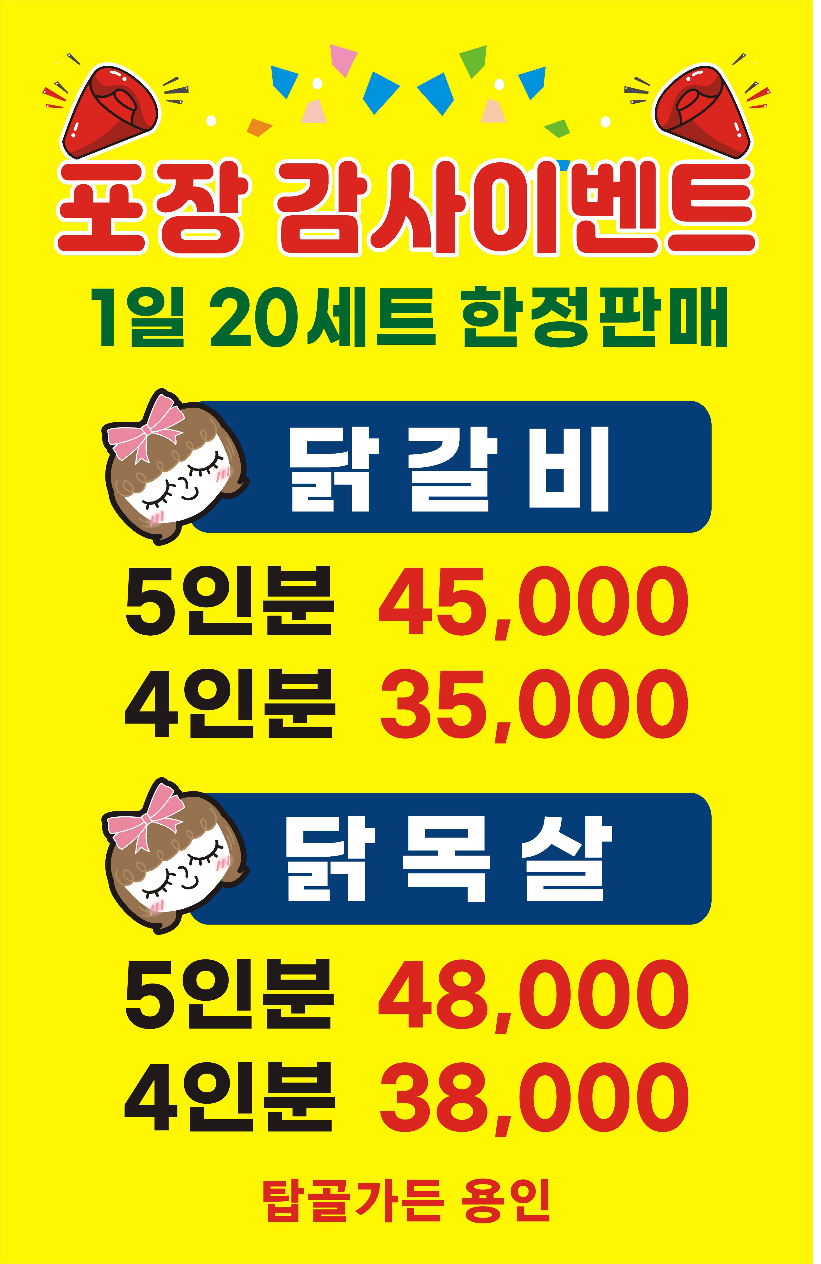 탑골가든 용인점