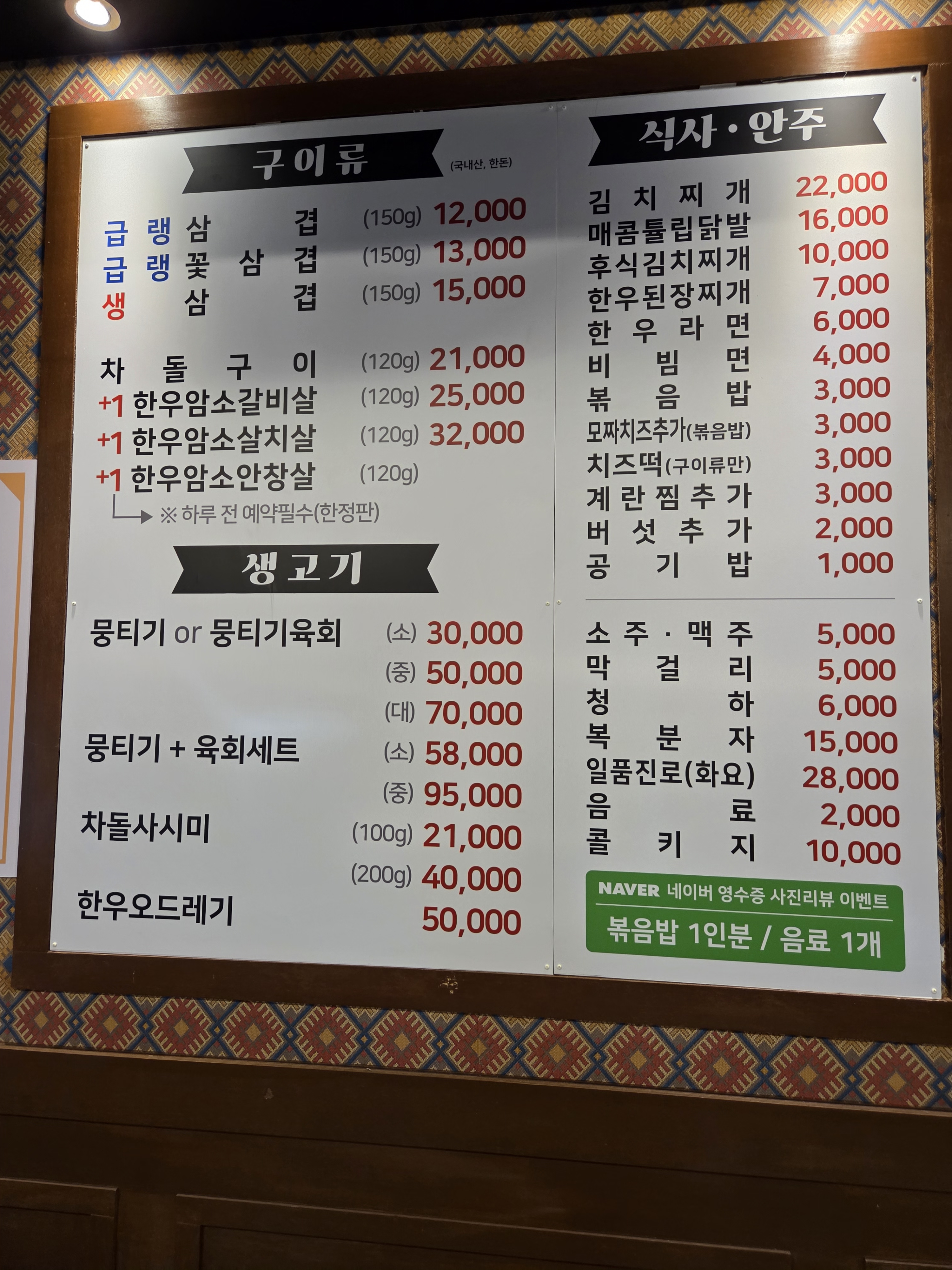 꽃돼지뭉티기 본점