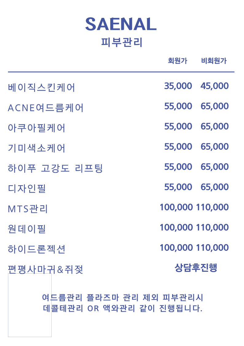 새날