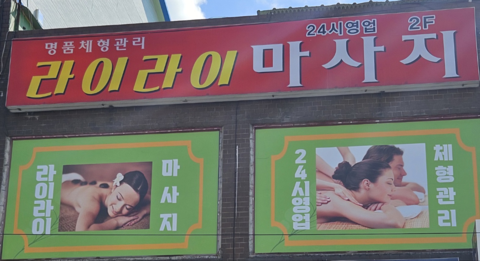 라이라이 photo 2