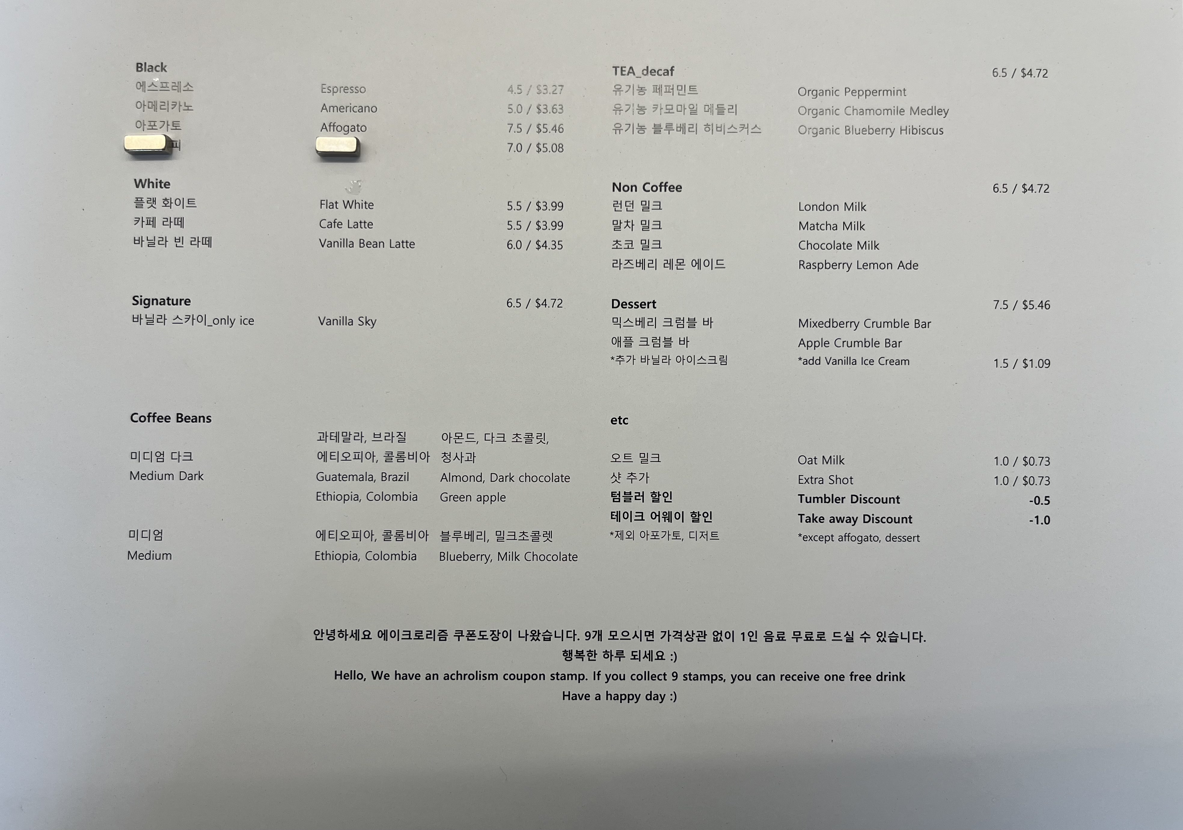 에이크로리즘 안국카페