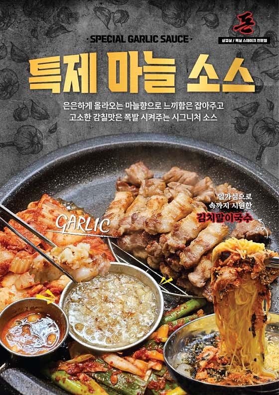 돈 고기집 왜관점