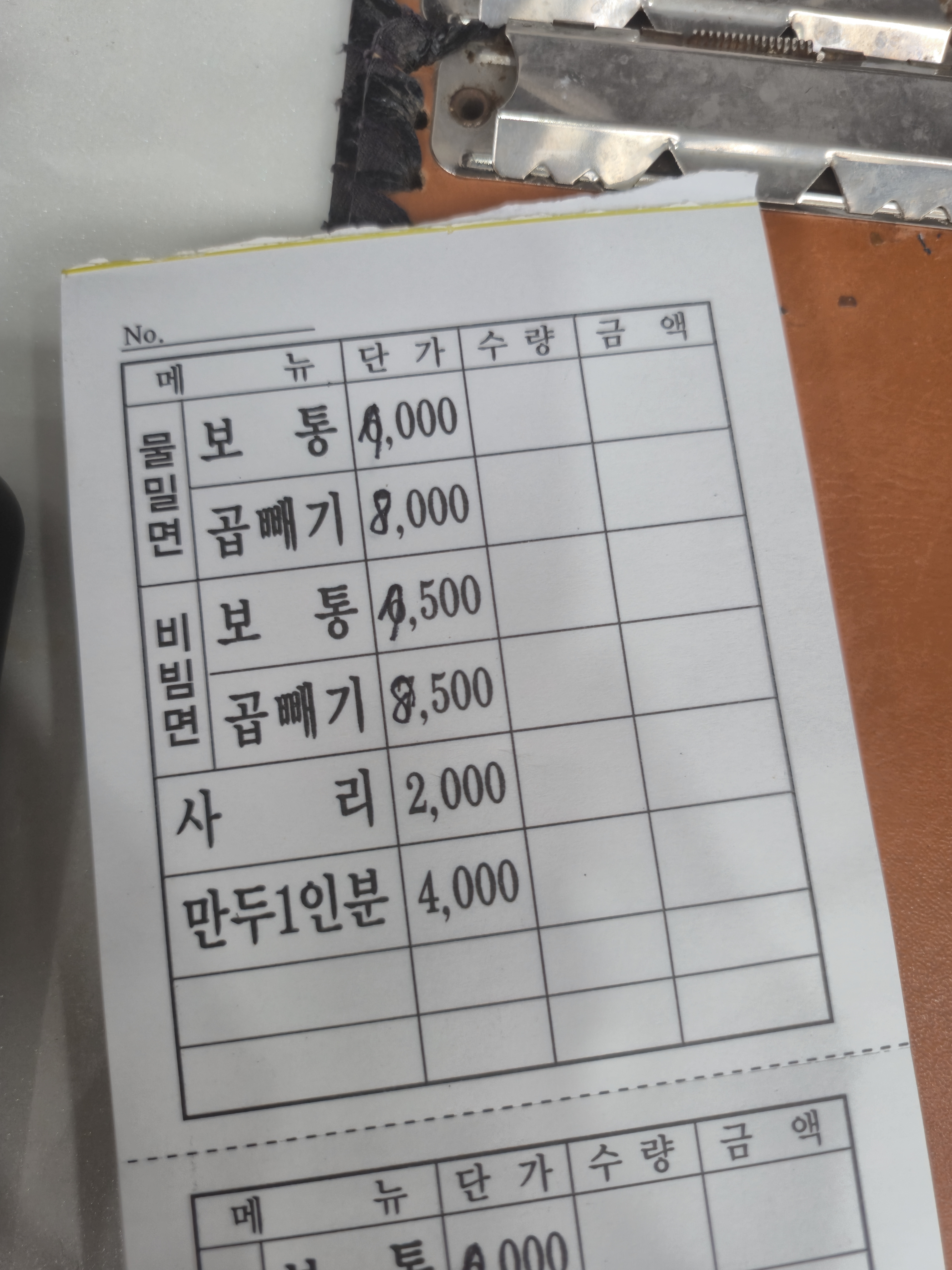 소문난서박사밀면 본점