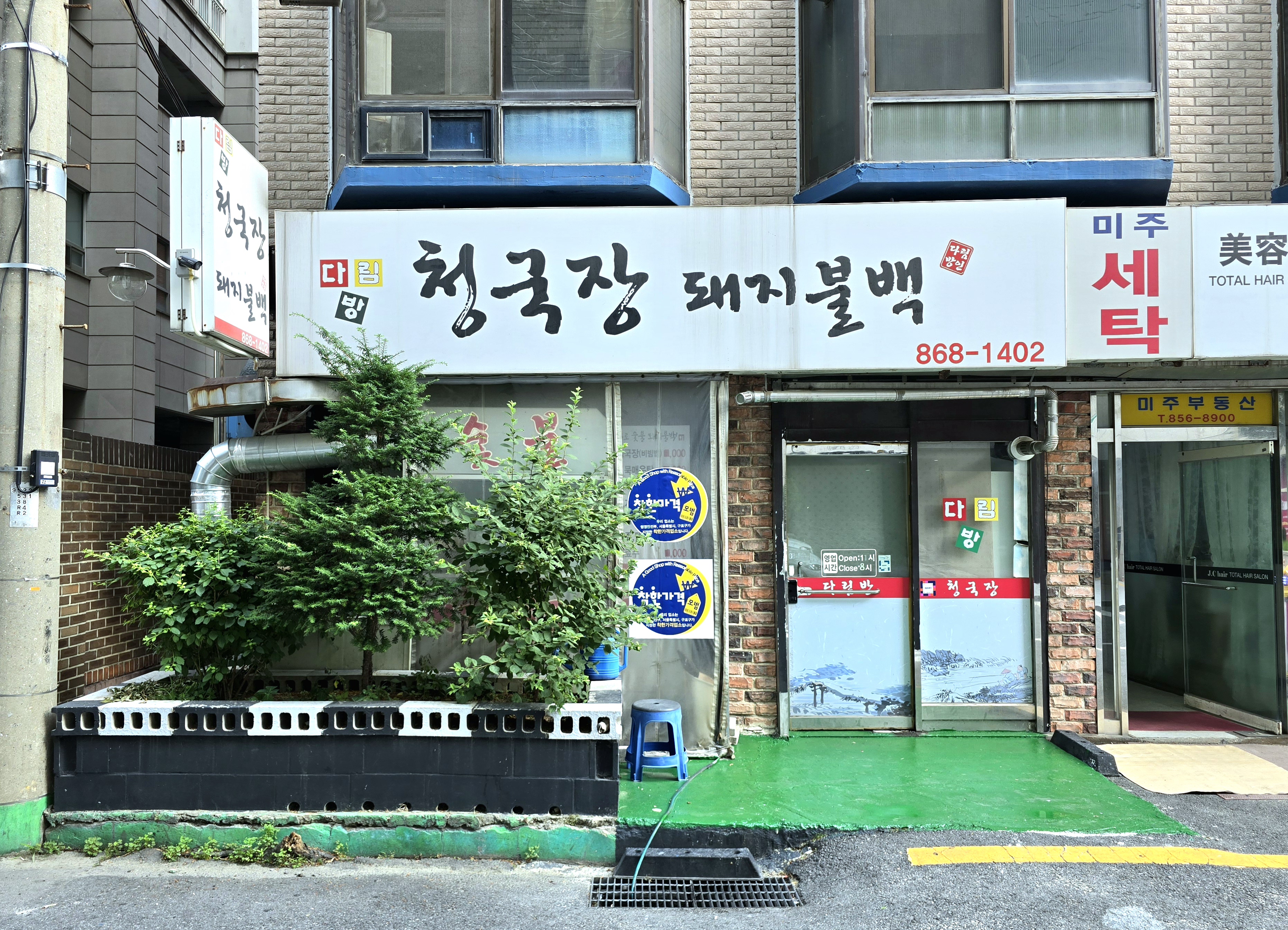 구로숯불돼지불백