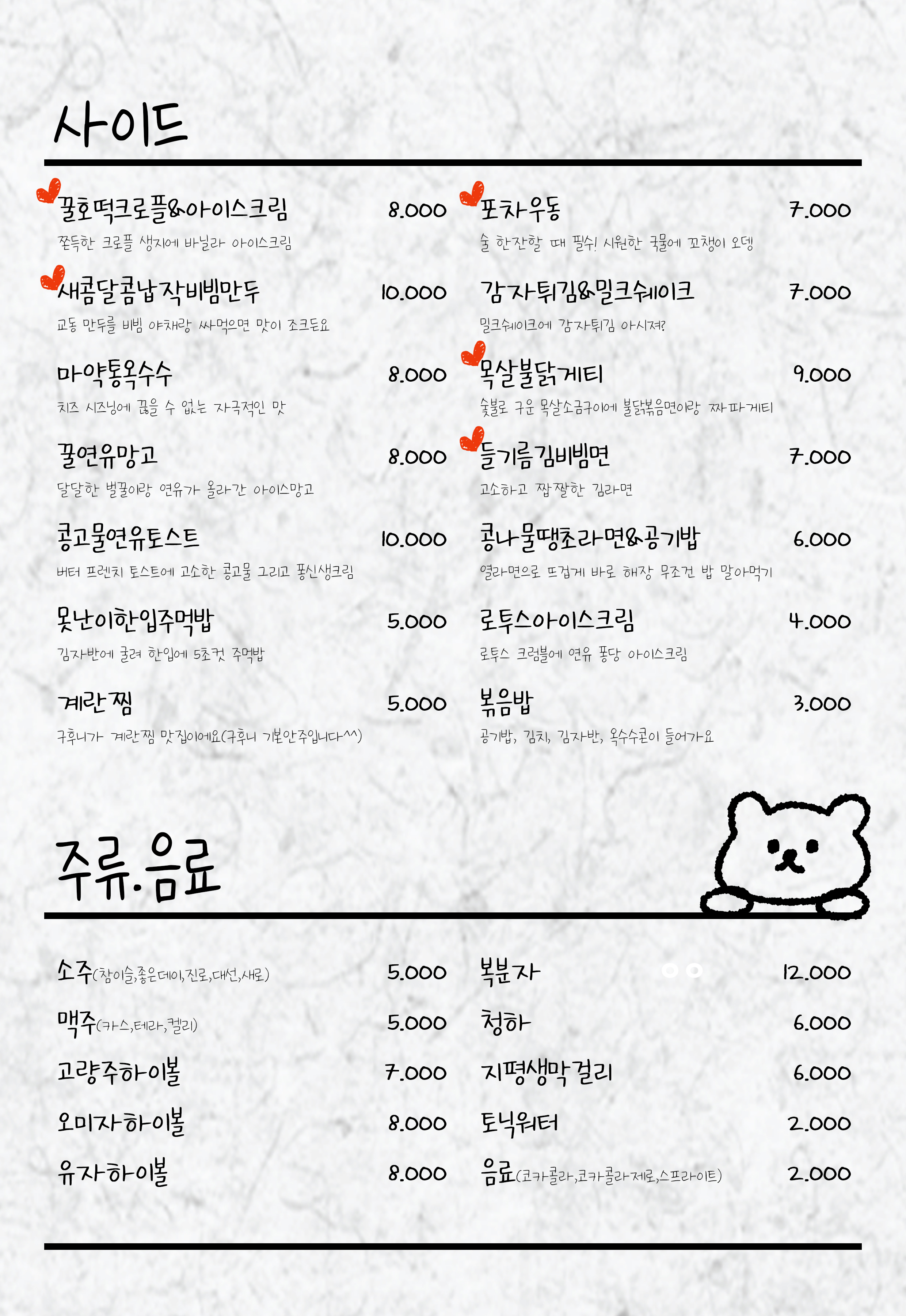 구훈포차