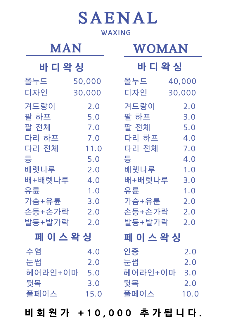 새날
