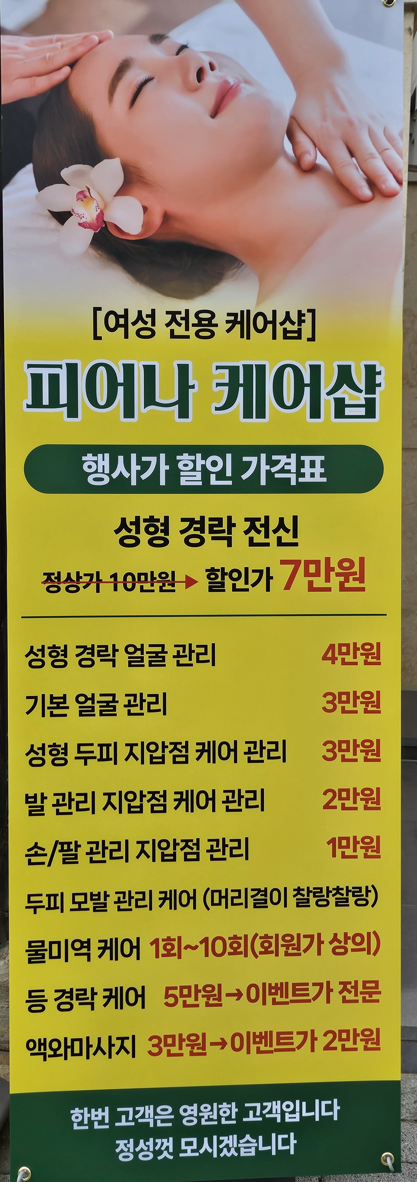 피어나케어샾 photo 2