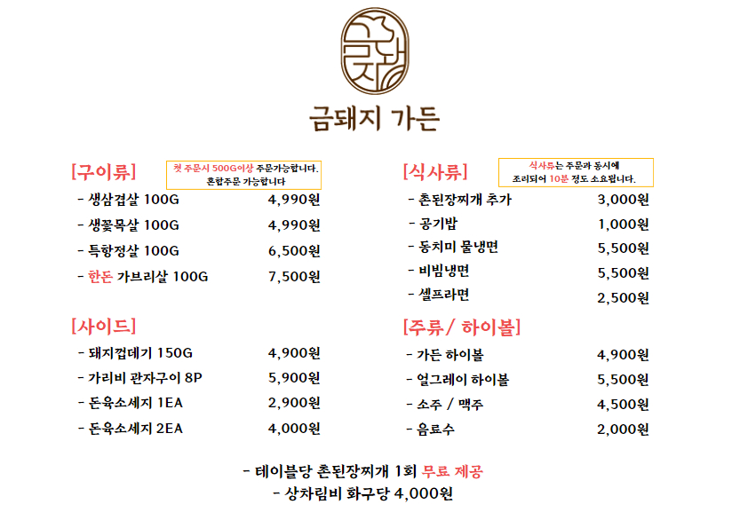 코끼리 가든 반려동물 동반 맛집