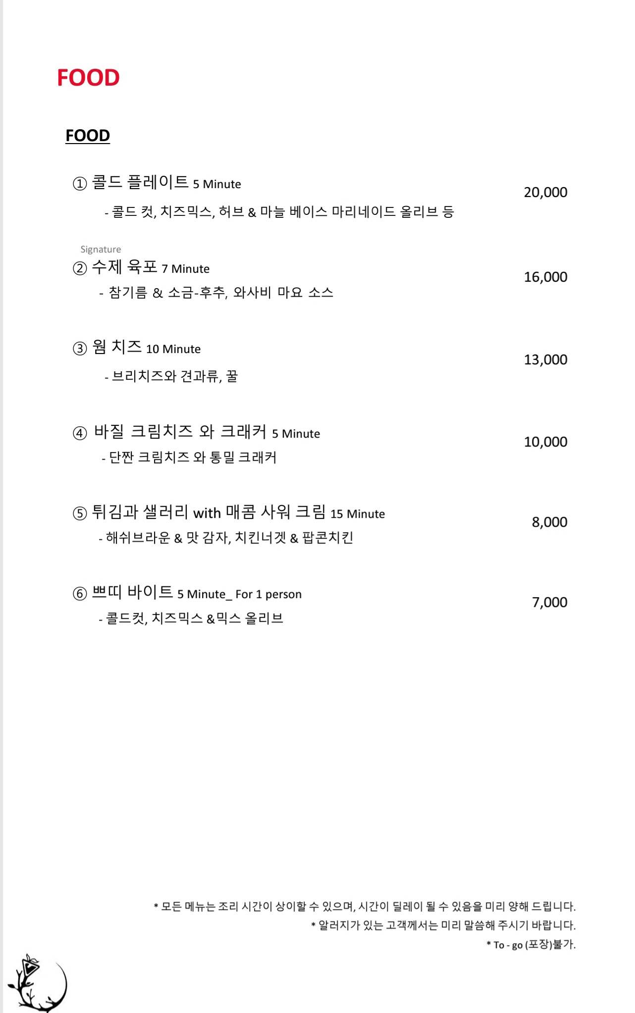 선길 익산