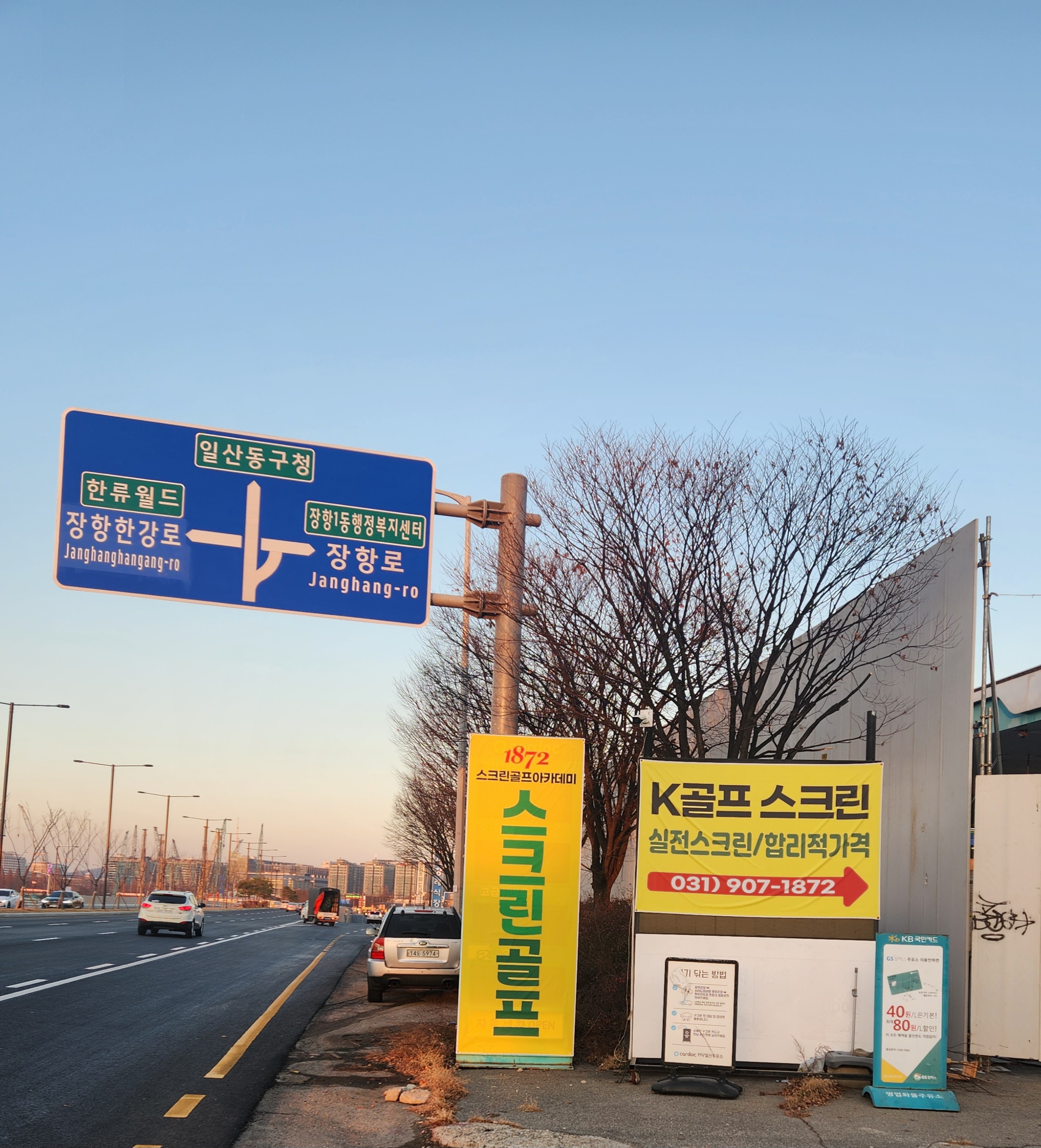 1872 스크린골프아카데미 대표 이미지