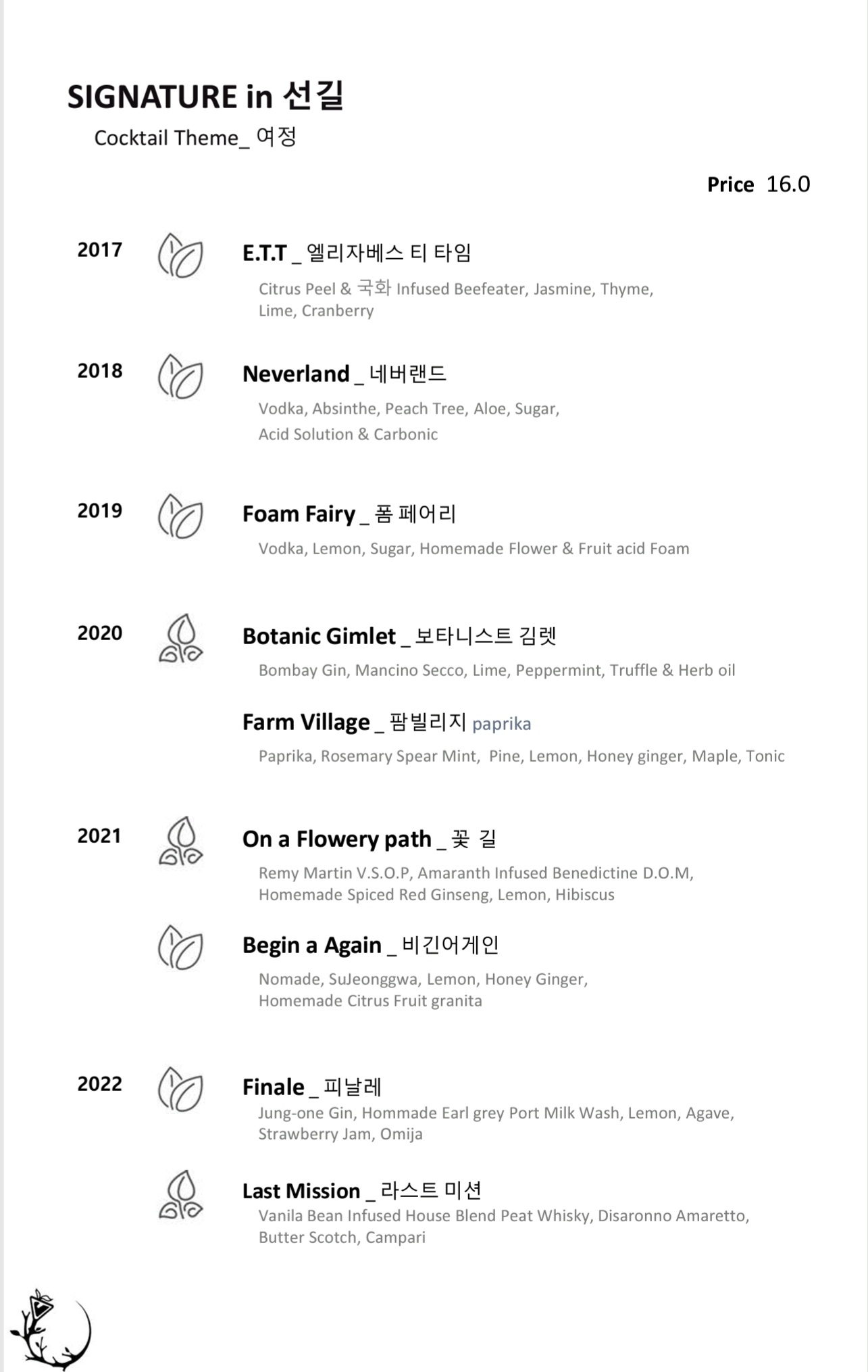 선길 익산