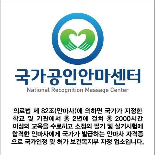 맑은손 지압 마사지 힐링센터 안마원 사진 2