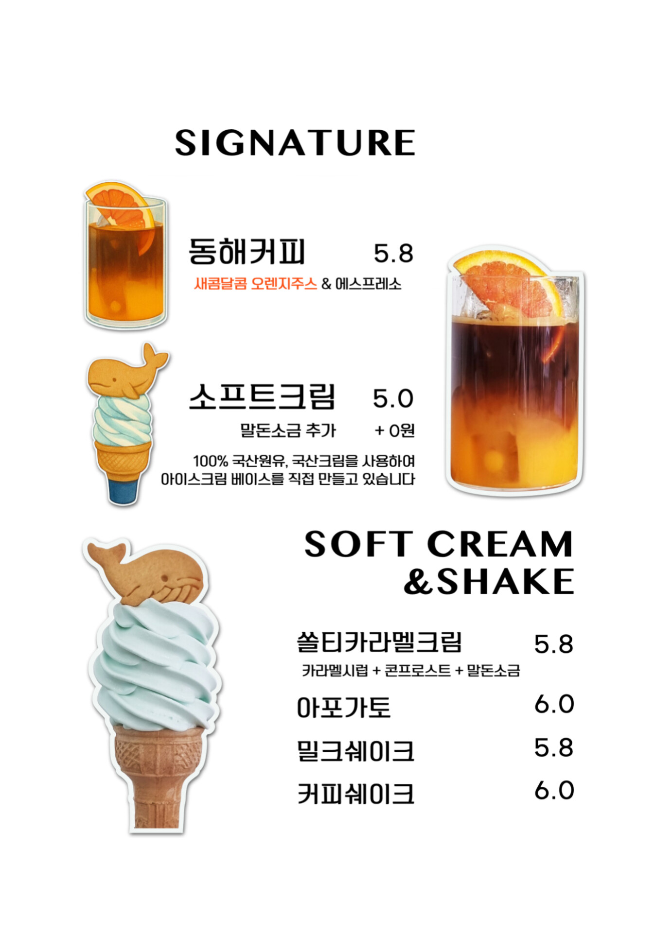 동해커피