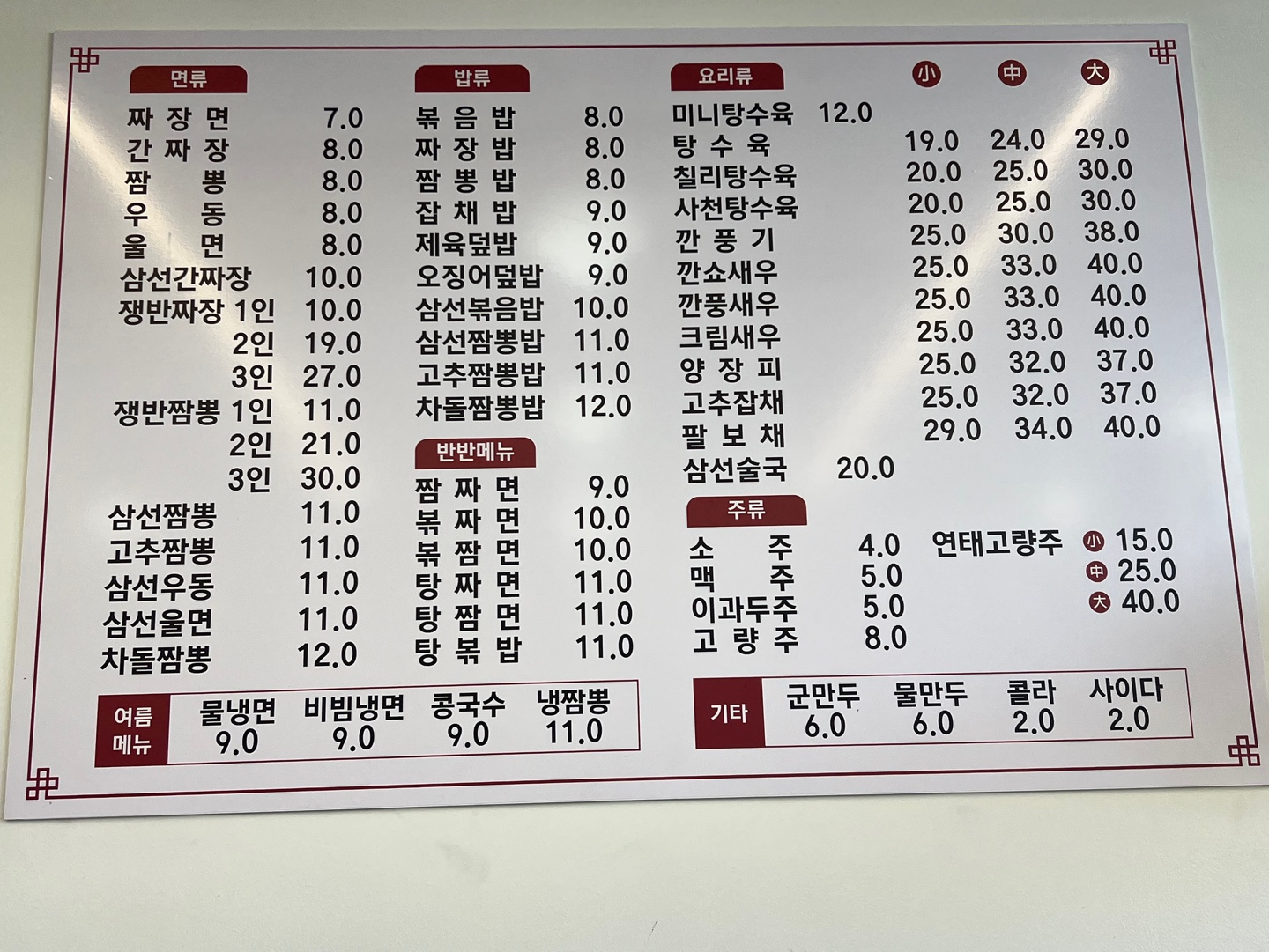 하오반점