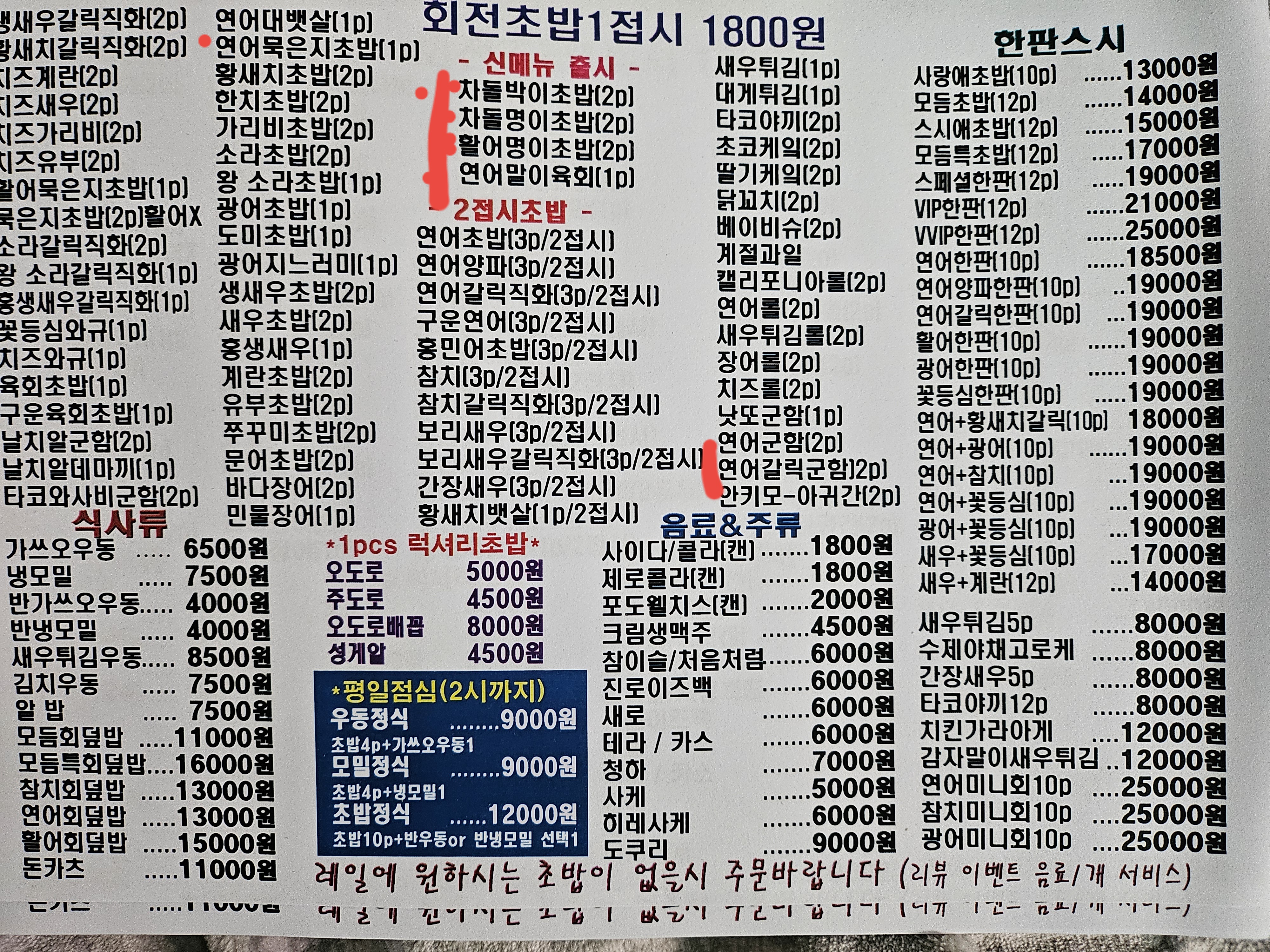 스시애 사진 7
