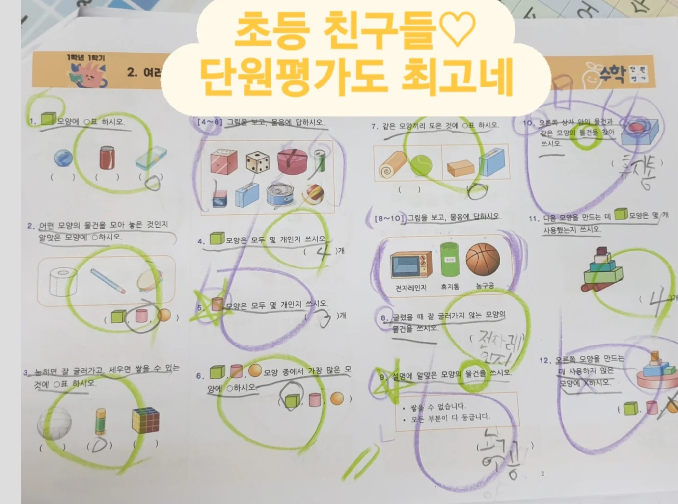 아소비 큐미르 김포구래나비학원