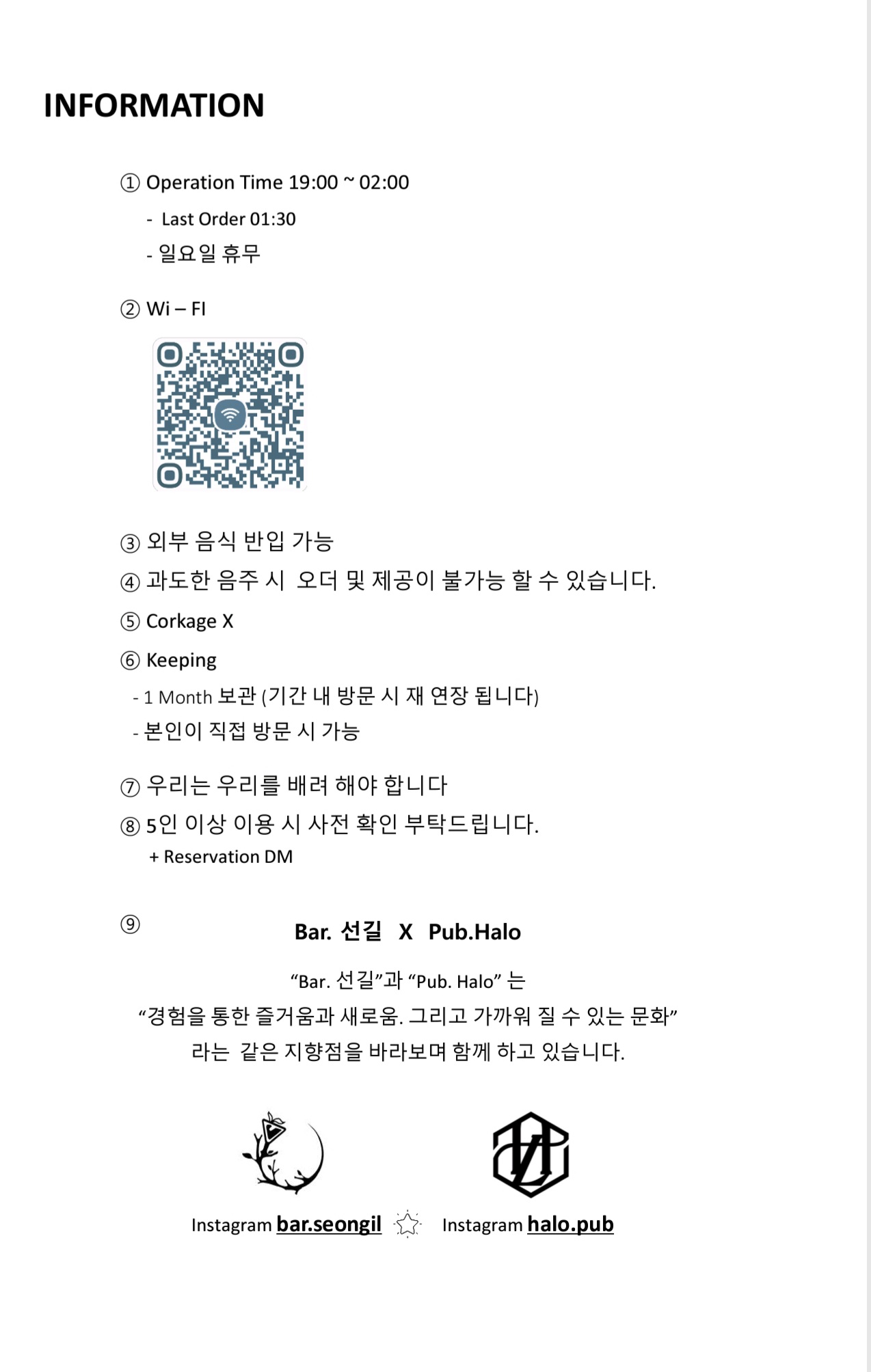 선길 익산