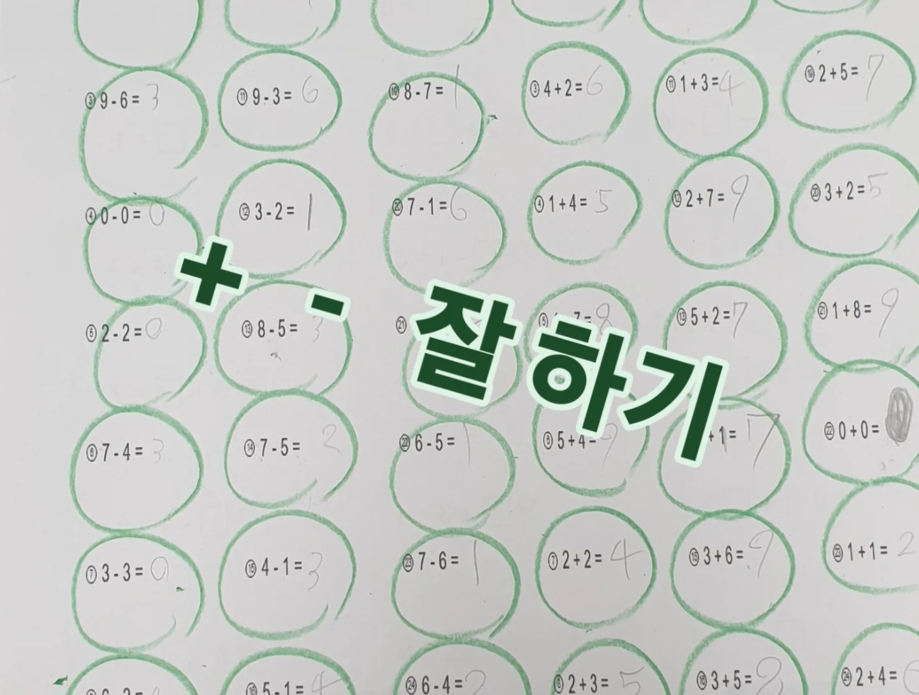 아소비 큐미르 김포구래나비학원