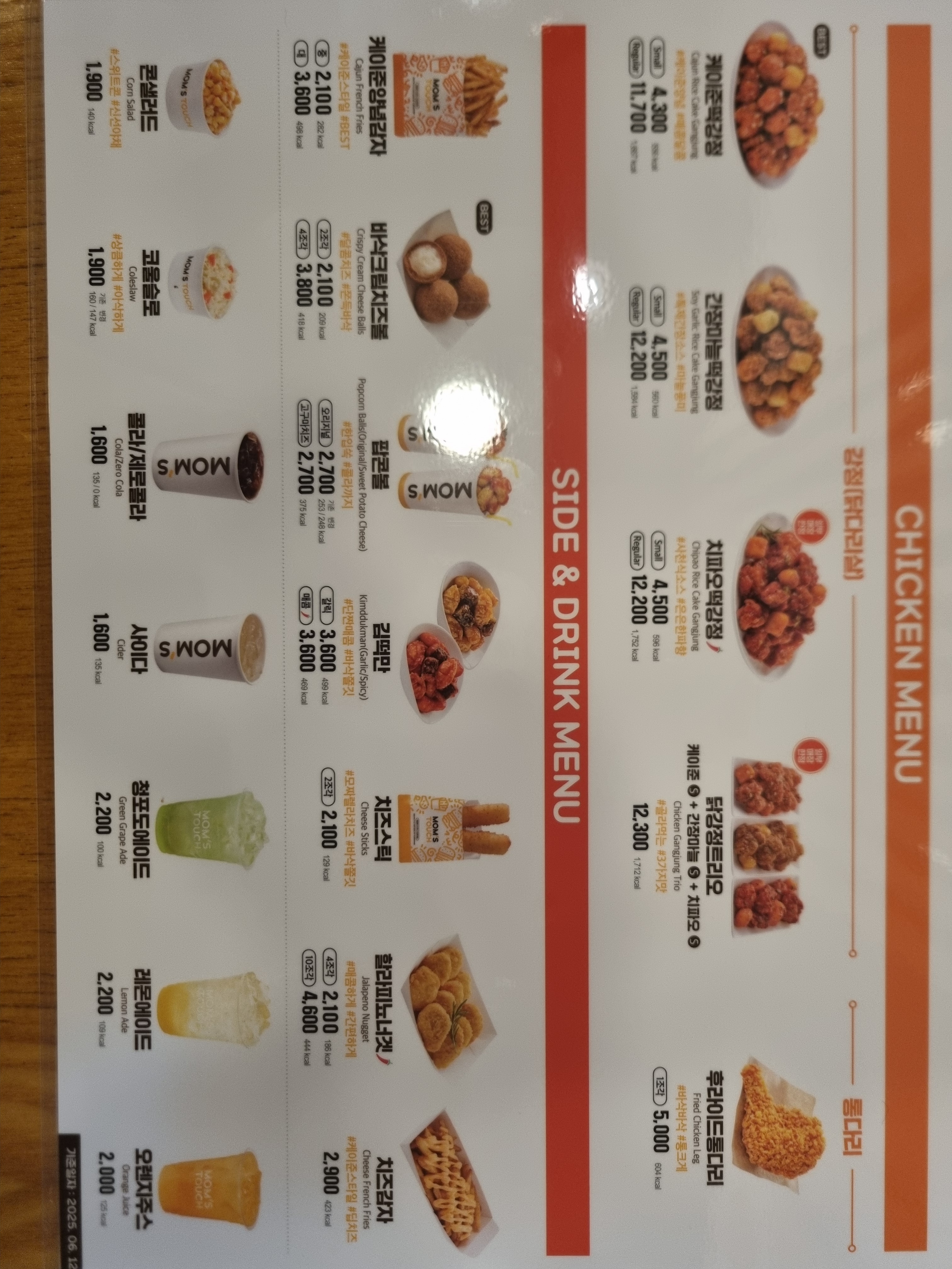 맘스터치 제주한림점