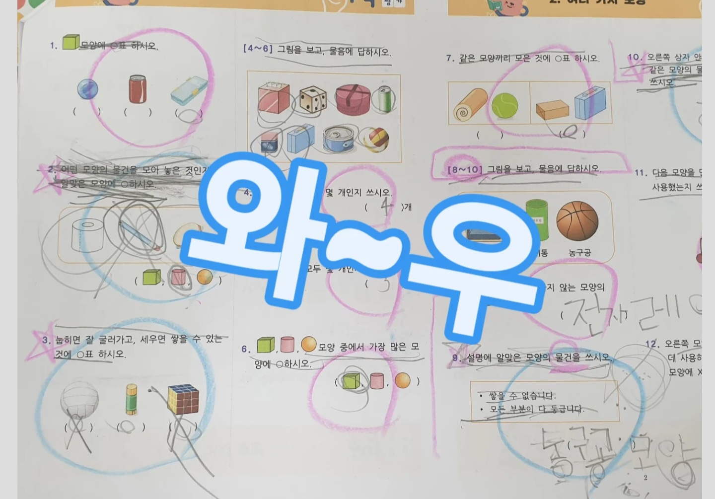 아소비 큐미르 김포구래나비학원