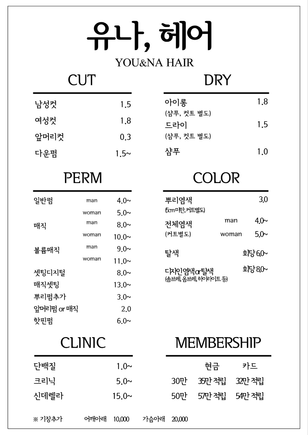 유나헤어